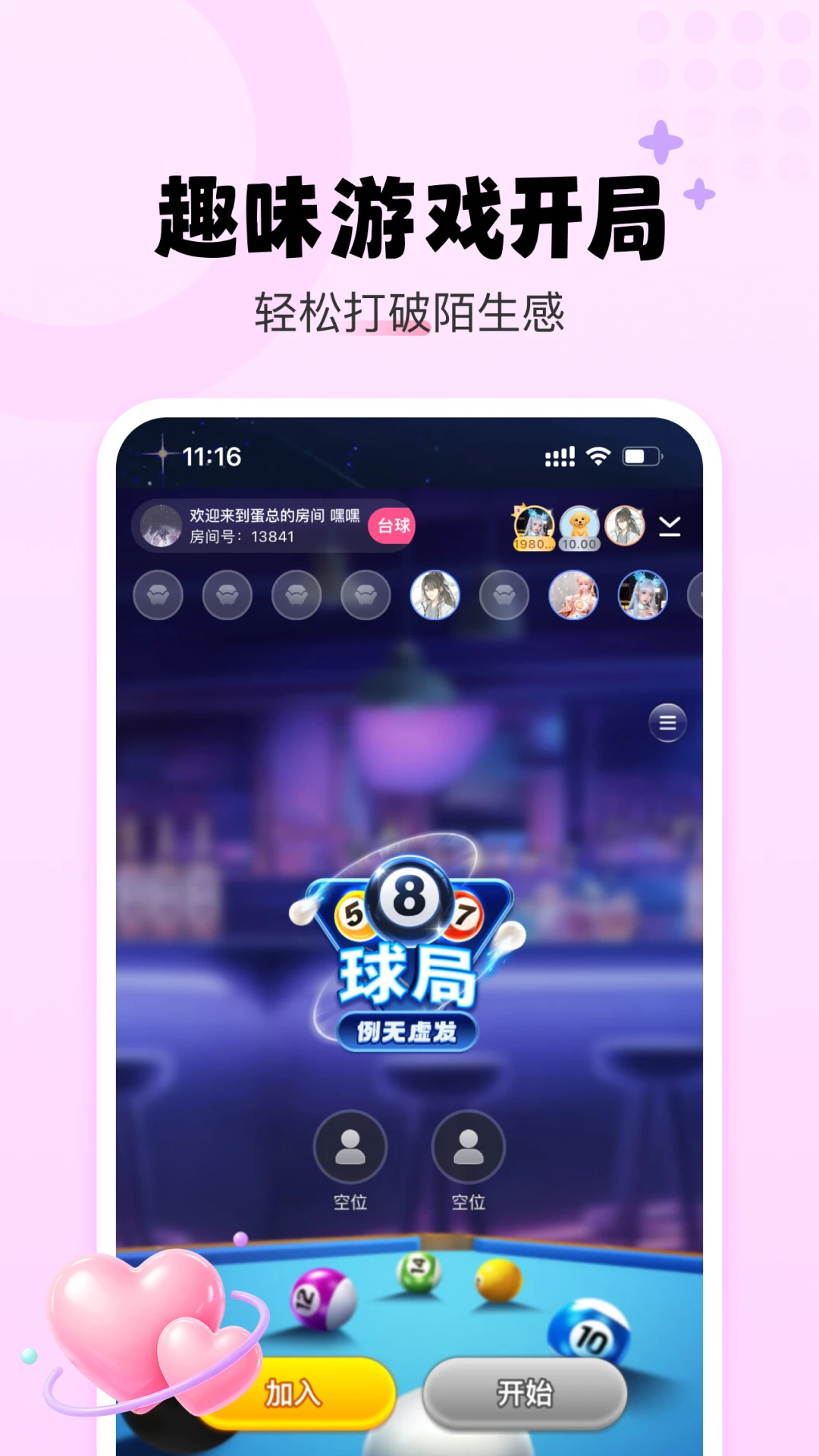 YU语音截图
