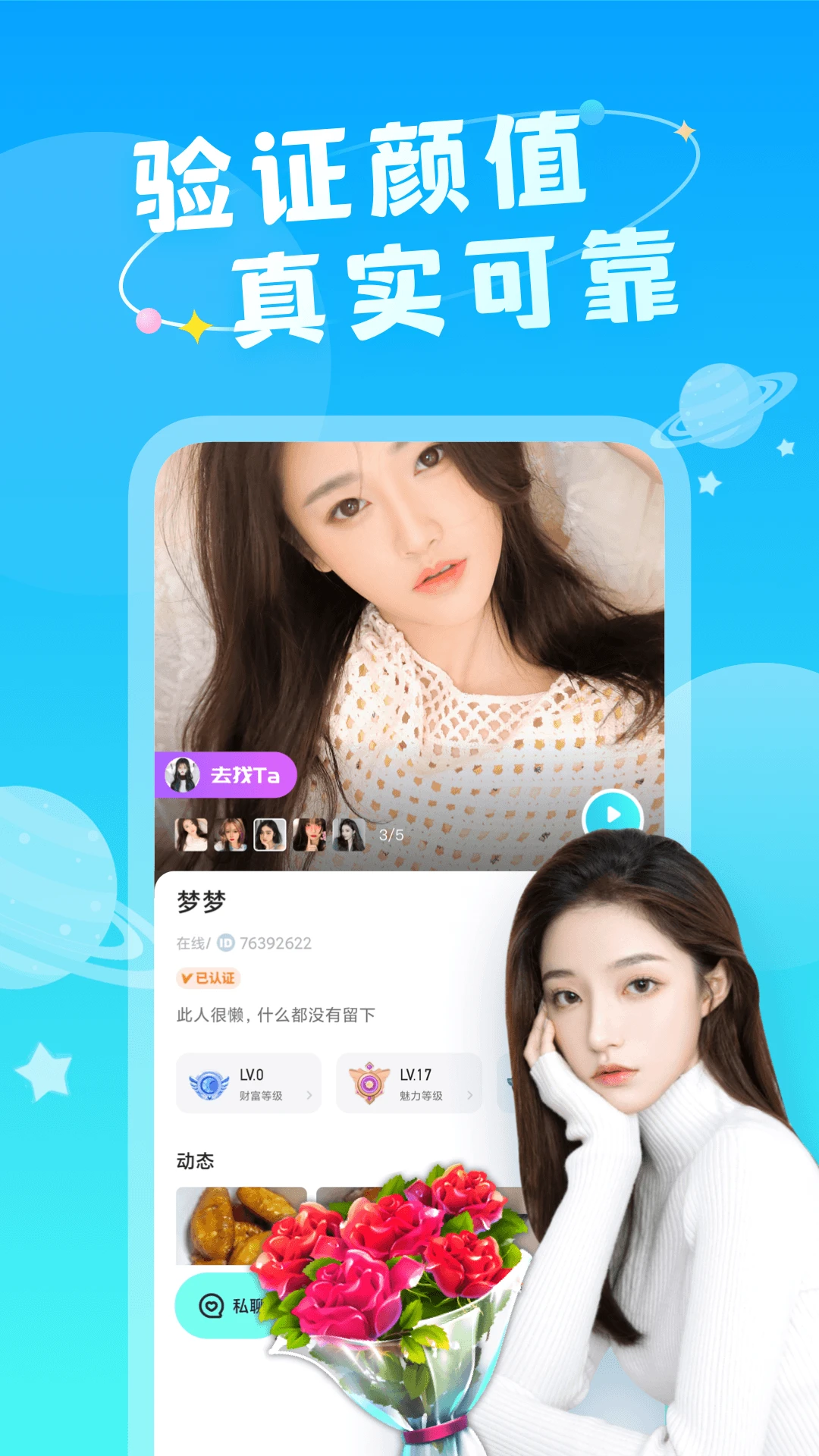 成人驿站截图