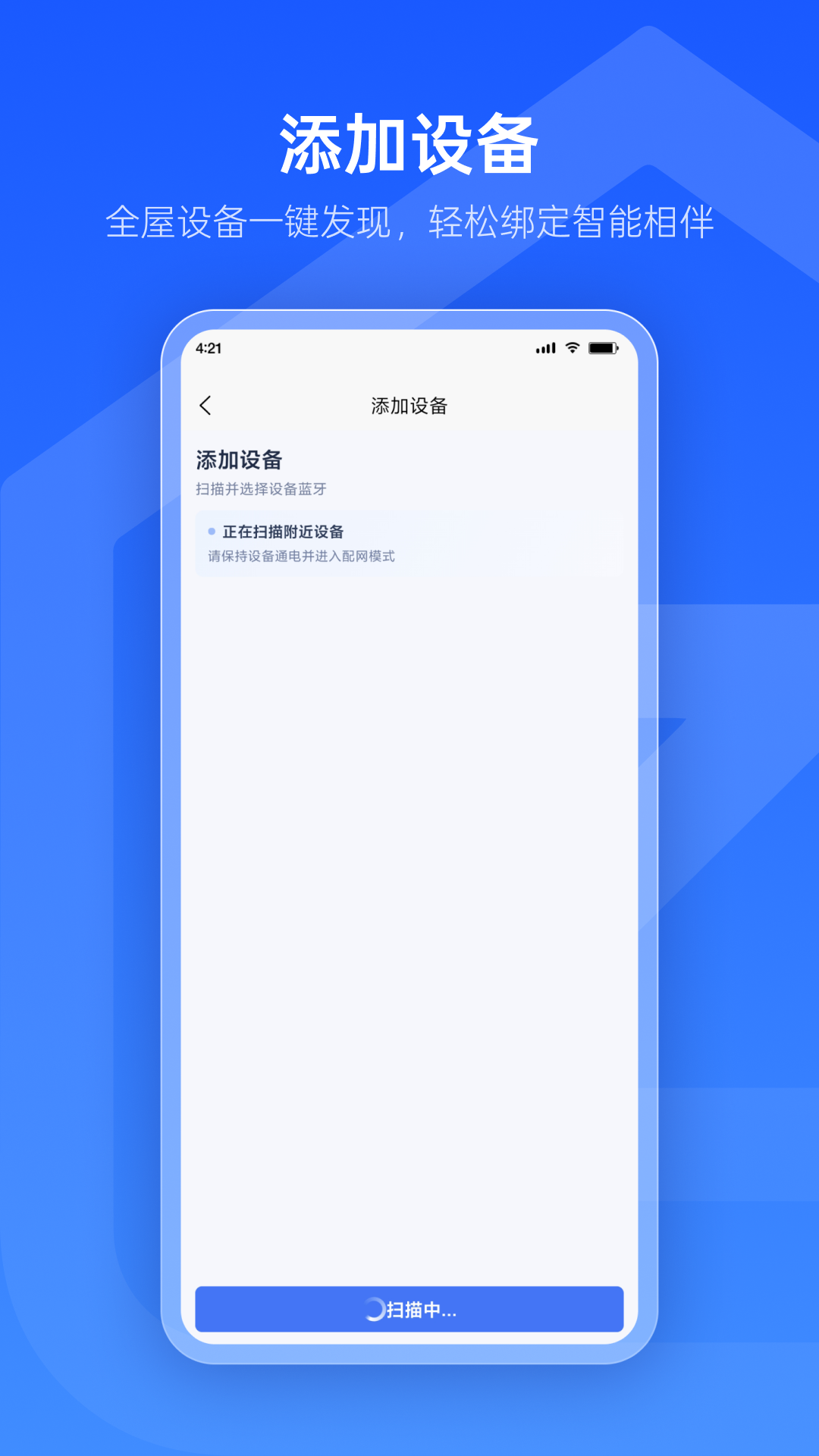 云合智家截图