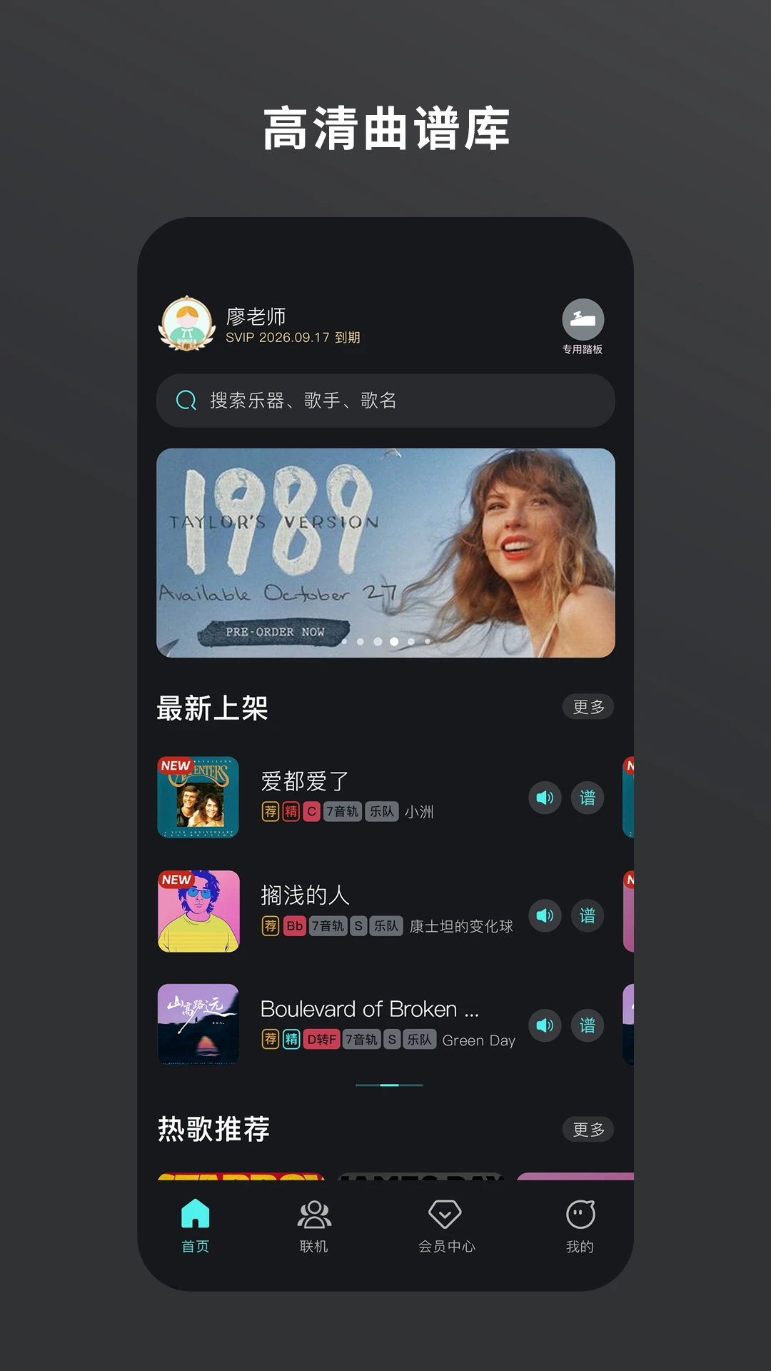 板凳音乐截图
