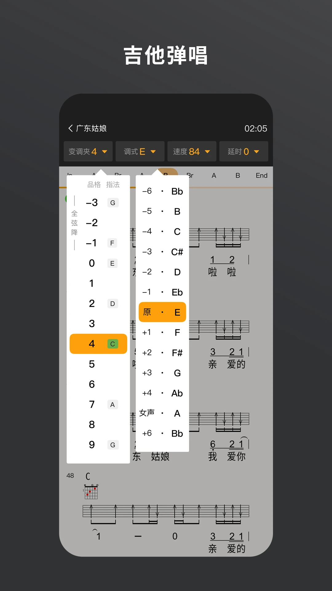 板凳音乐截图