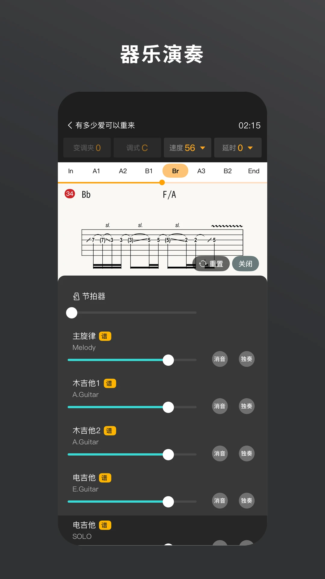 板凳音乐截图