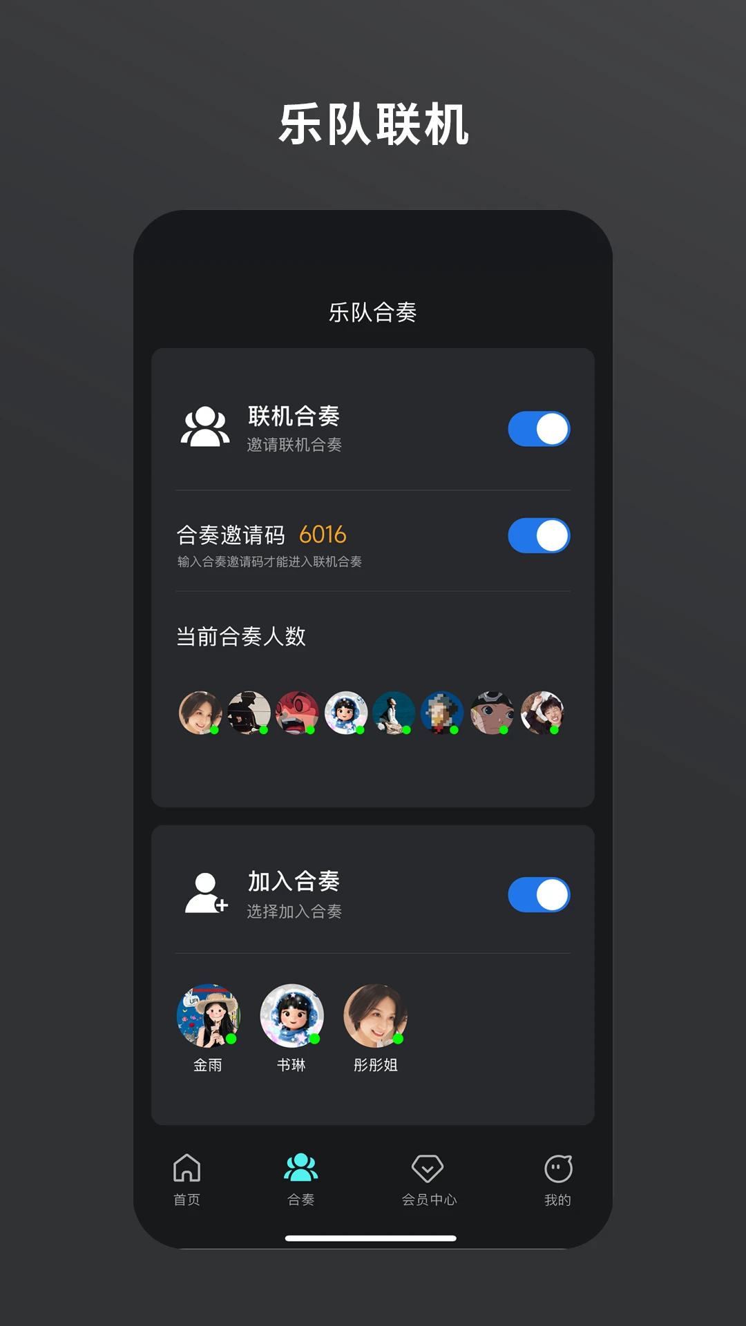 板凳音乐截图