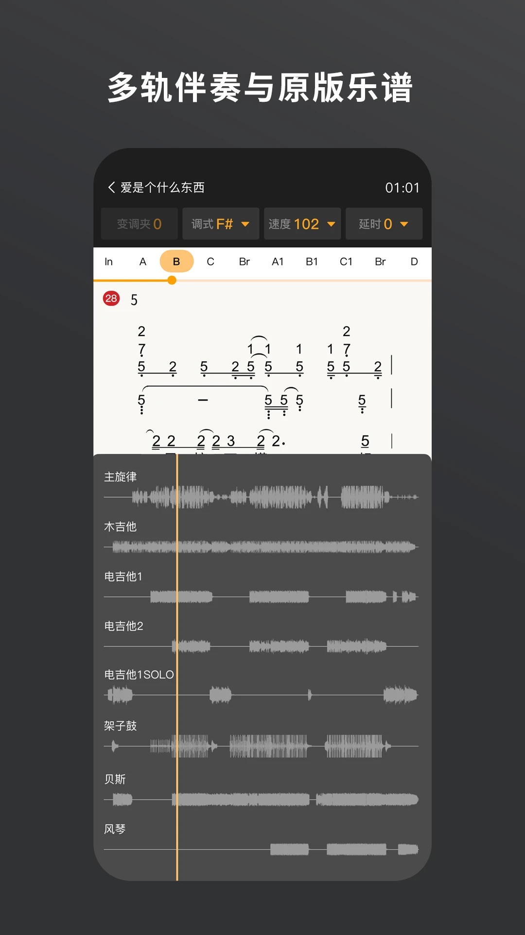 板凳音乐截图