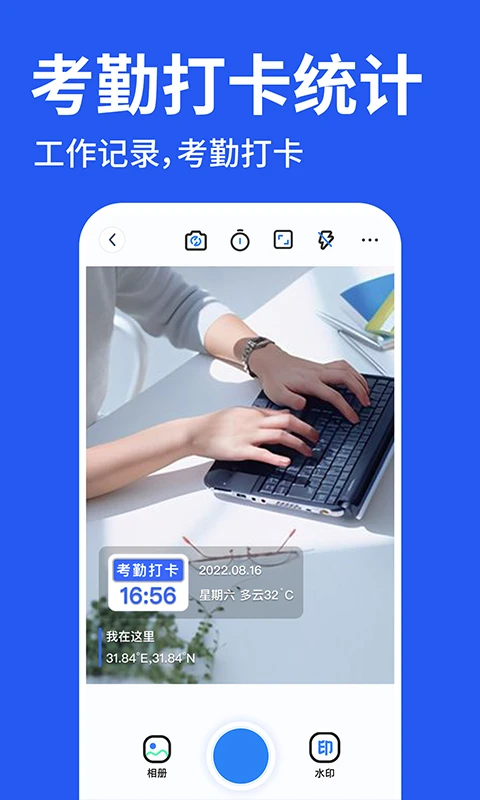水印相机拍照免费截图