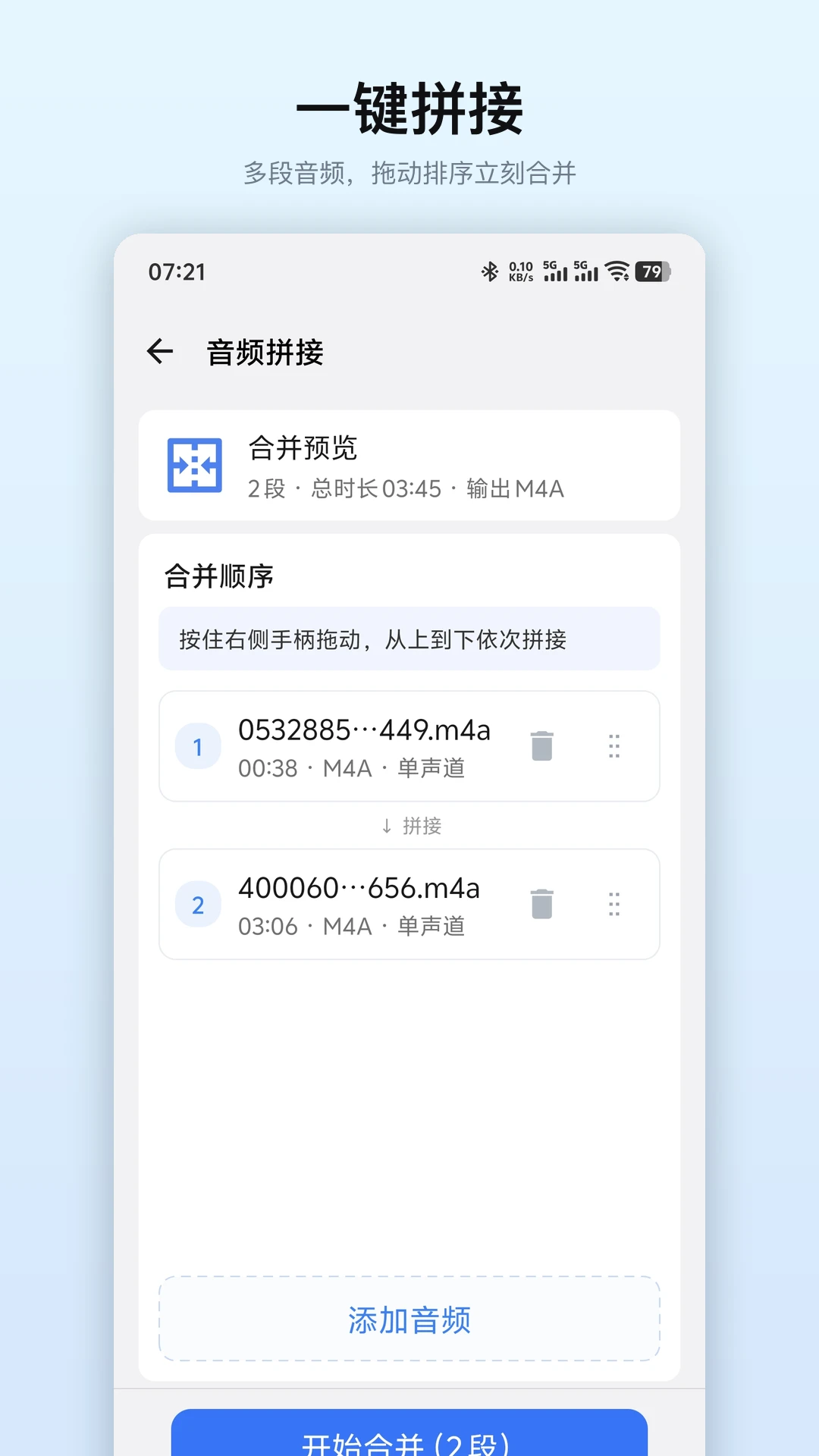 极速语音导出截图