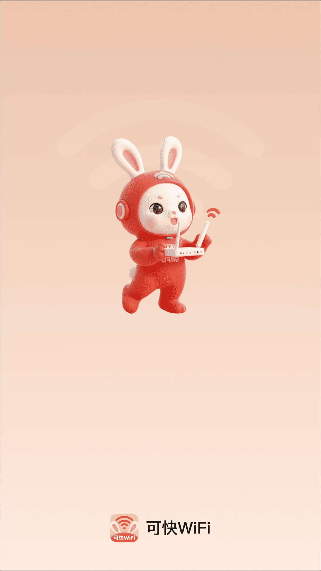 可快WiFi截图