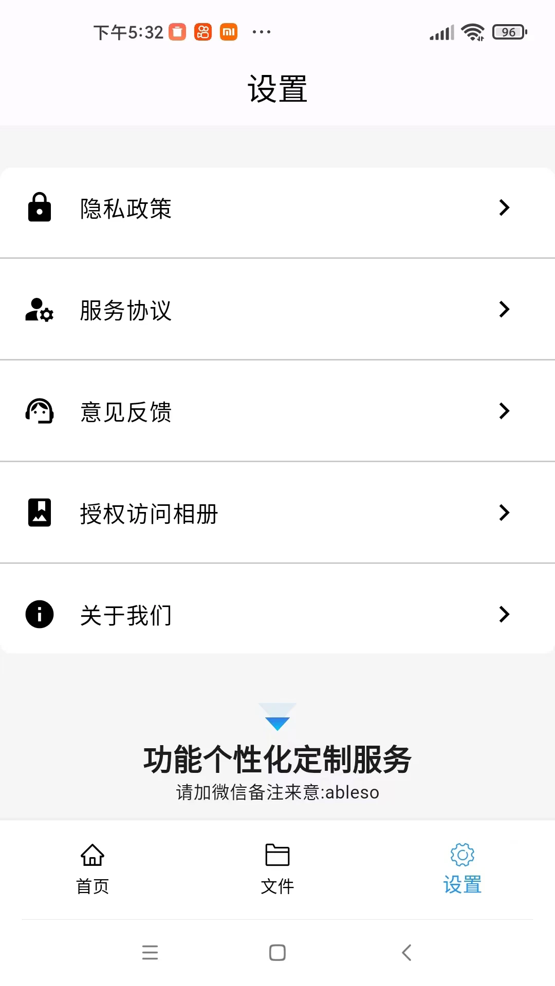 稻壳文档截图