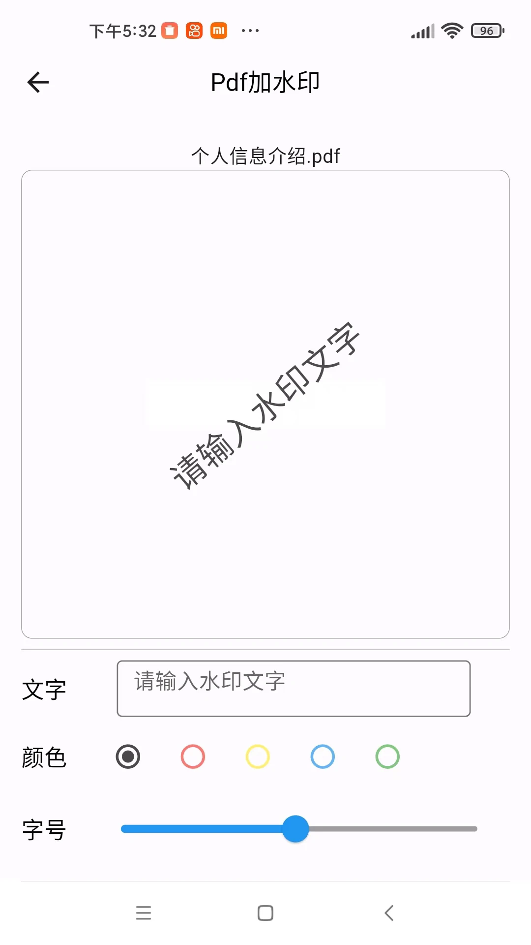 稻壳文档截图