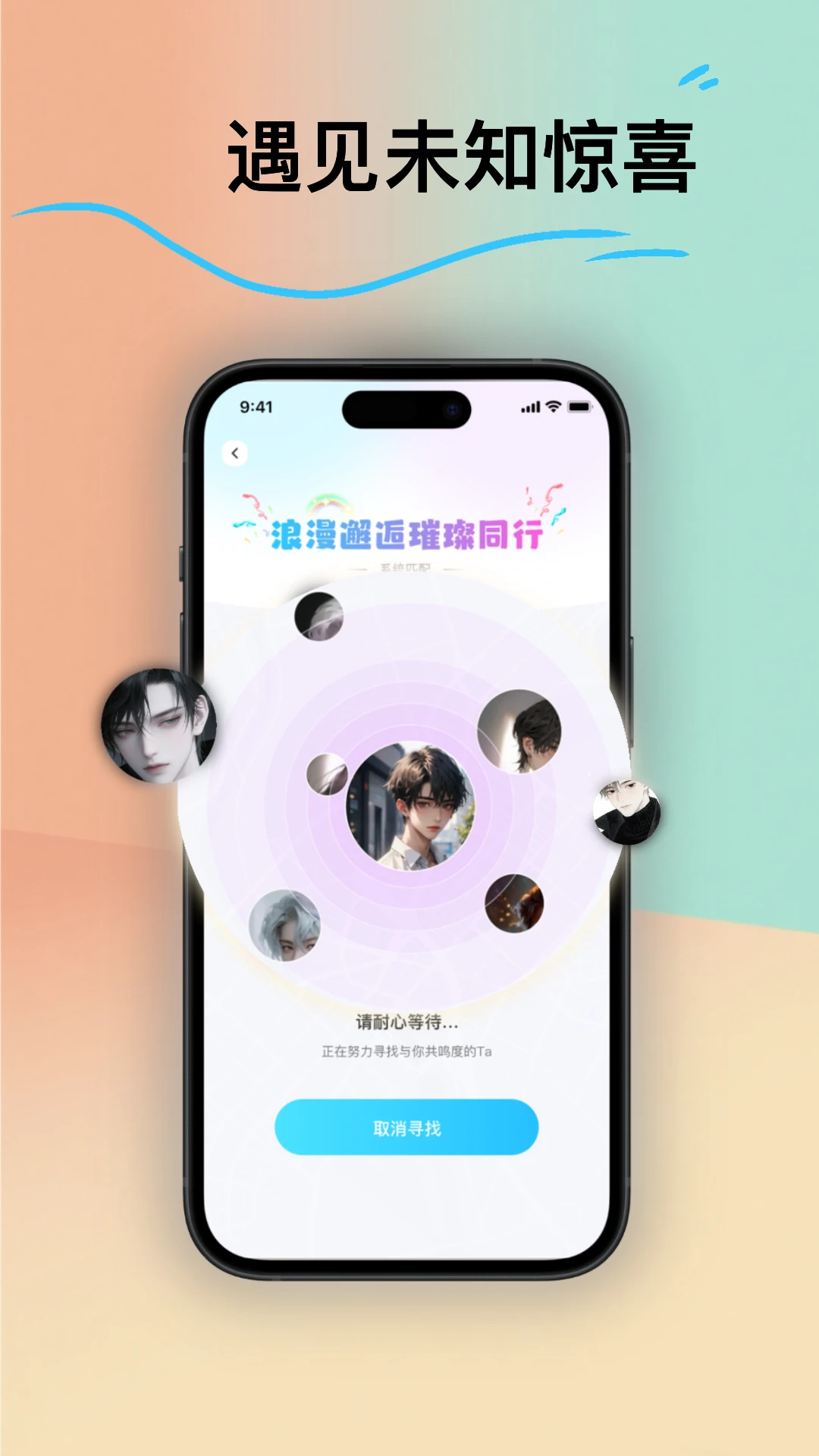 皮皮语音截图