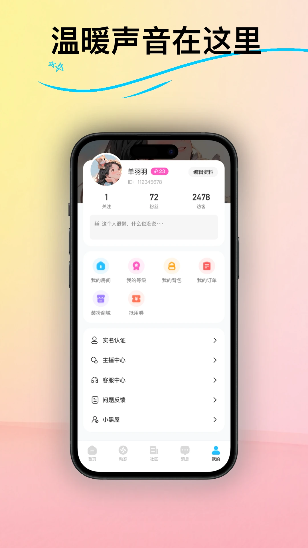 皮皮语音截图