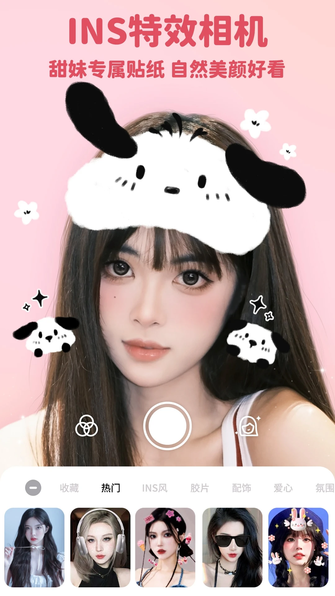 美啦相机截图