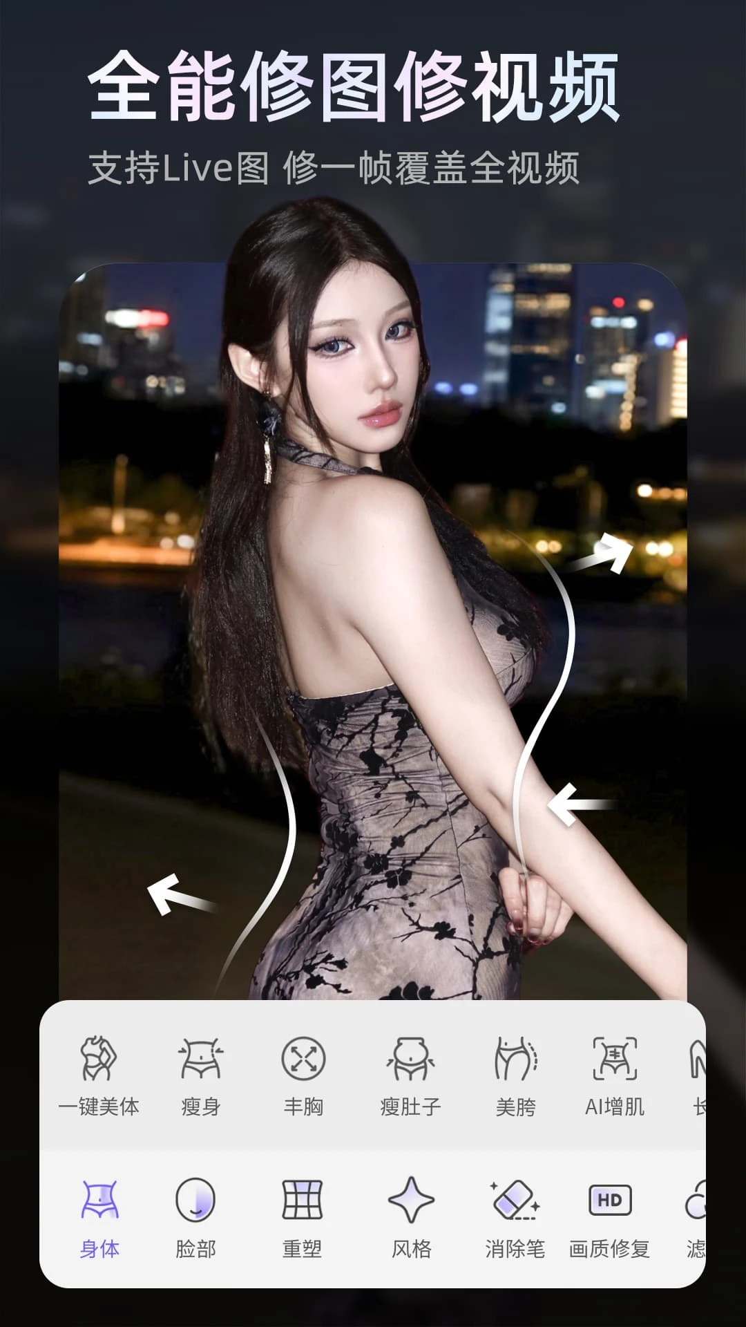 PrettyUp视频p图截图