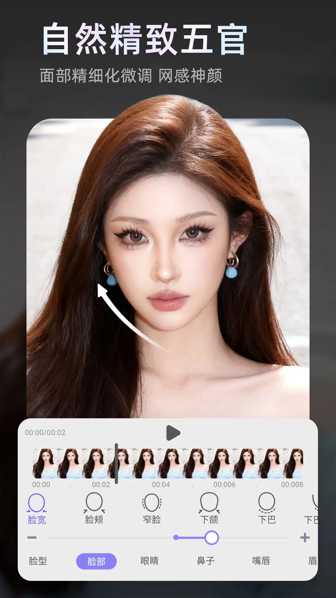 PrettyUp视频p图截图