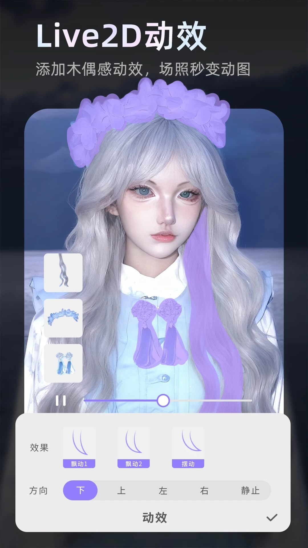 PrettyUp视频p图截图