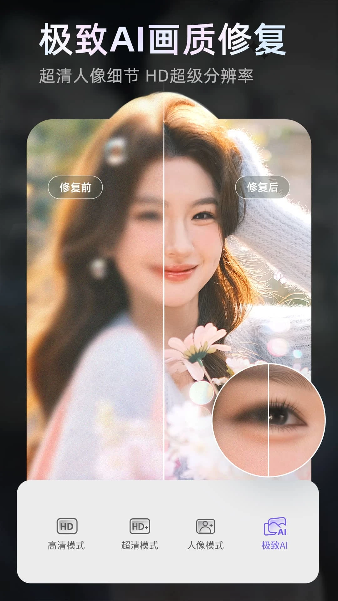 PrettyUp视频p图截图
