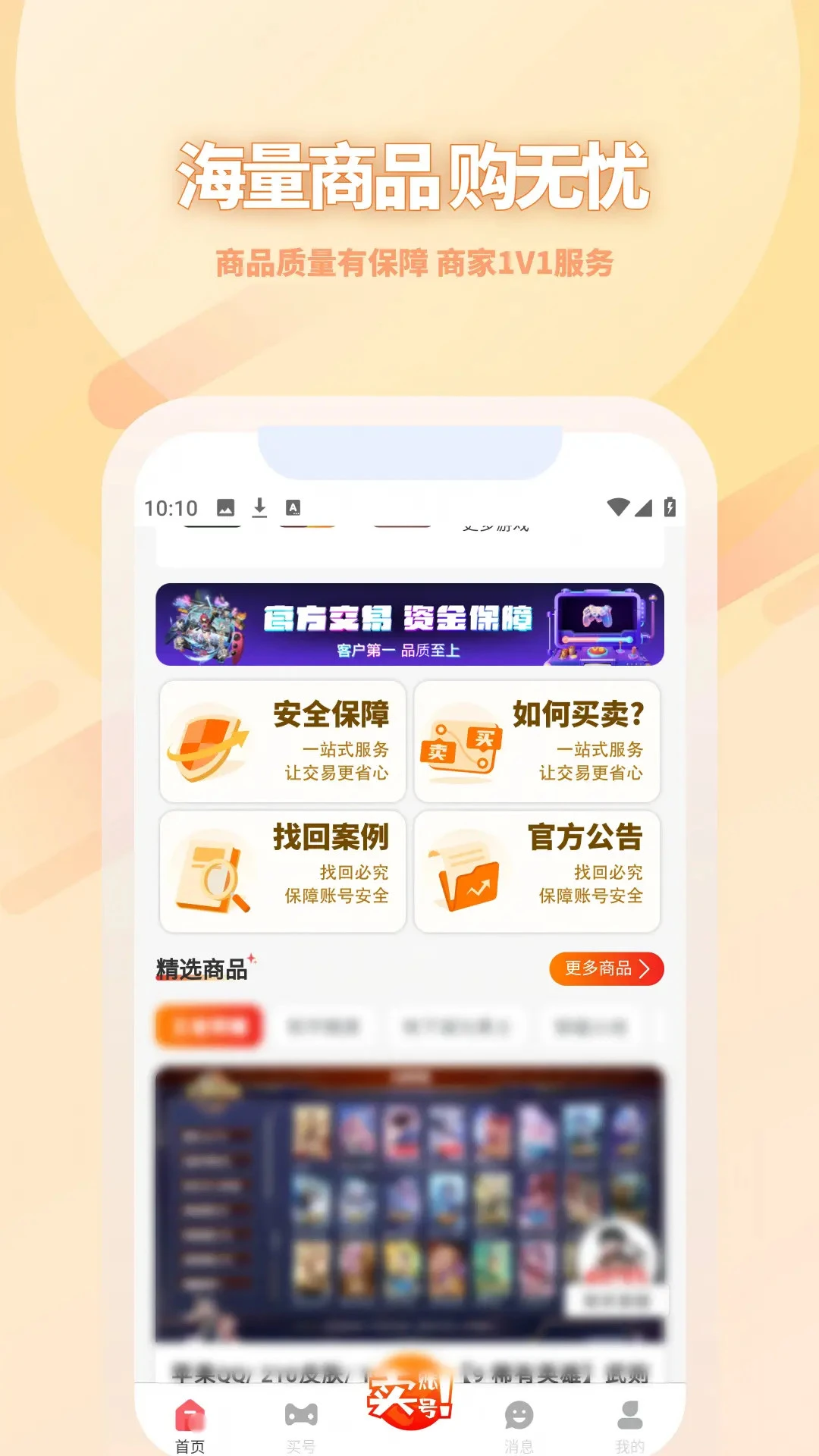 17账号截图