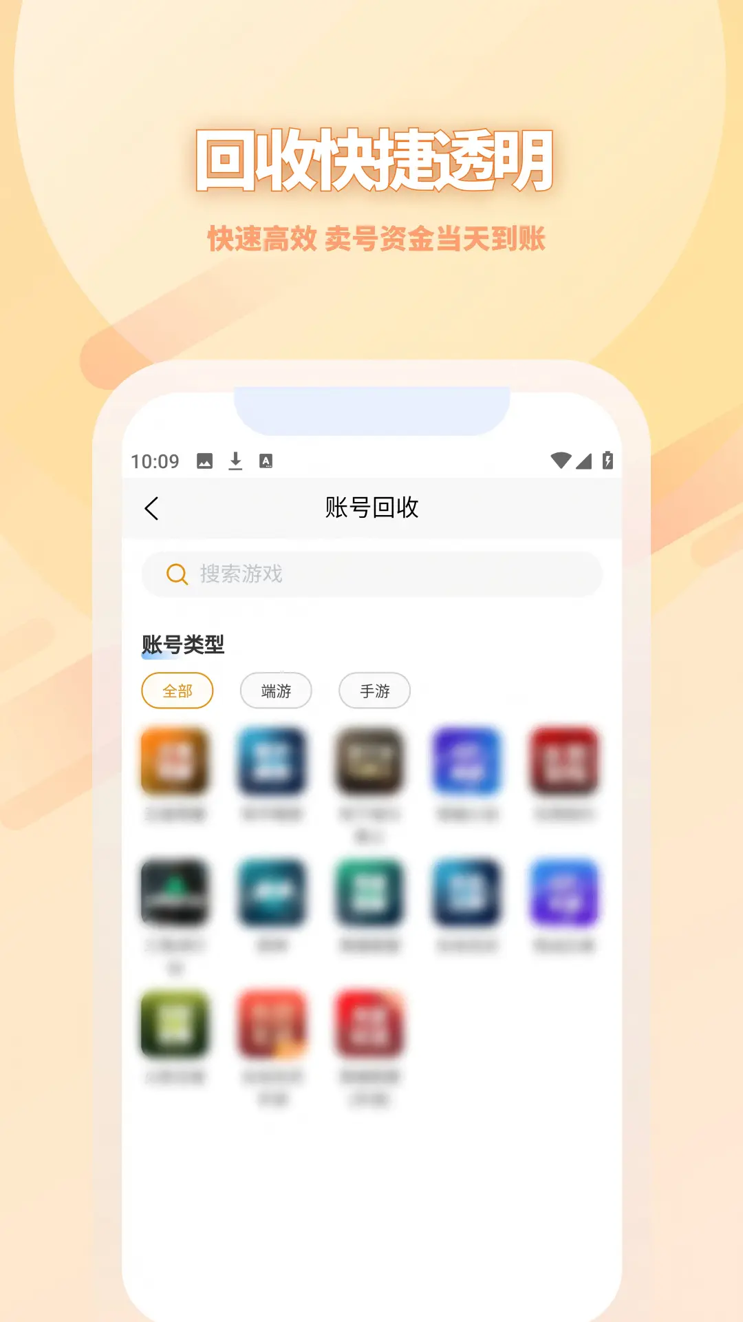 17账号截图