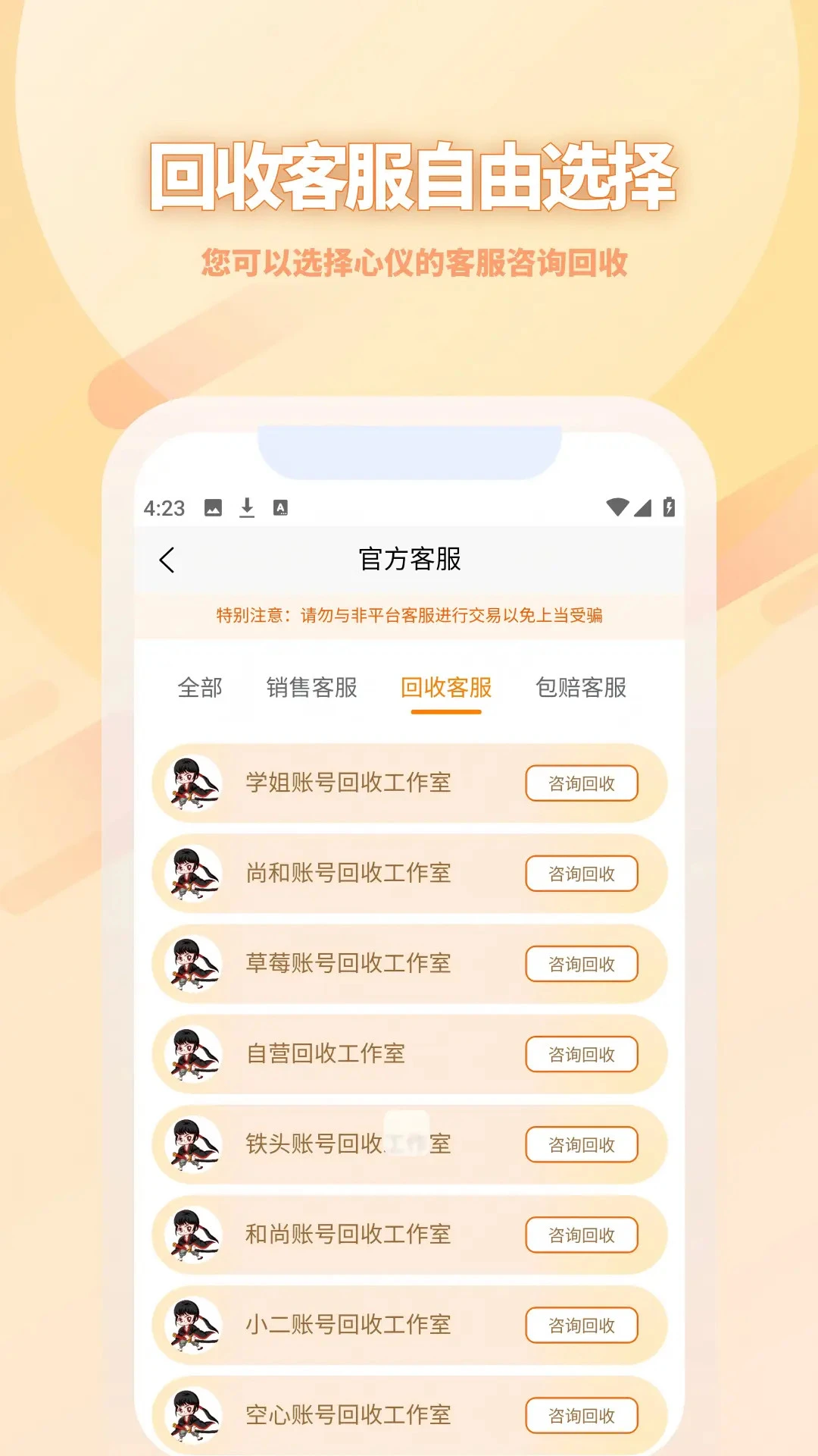17账号截图