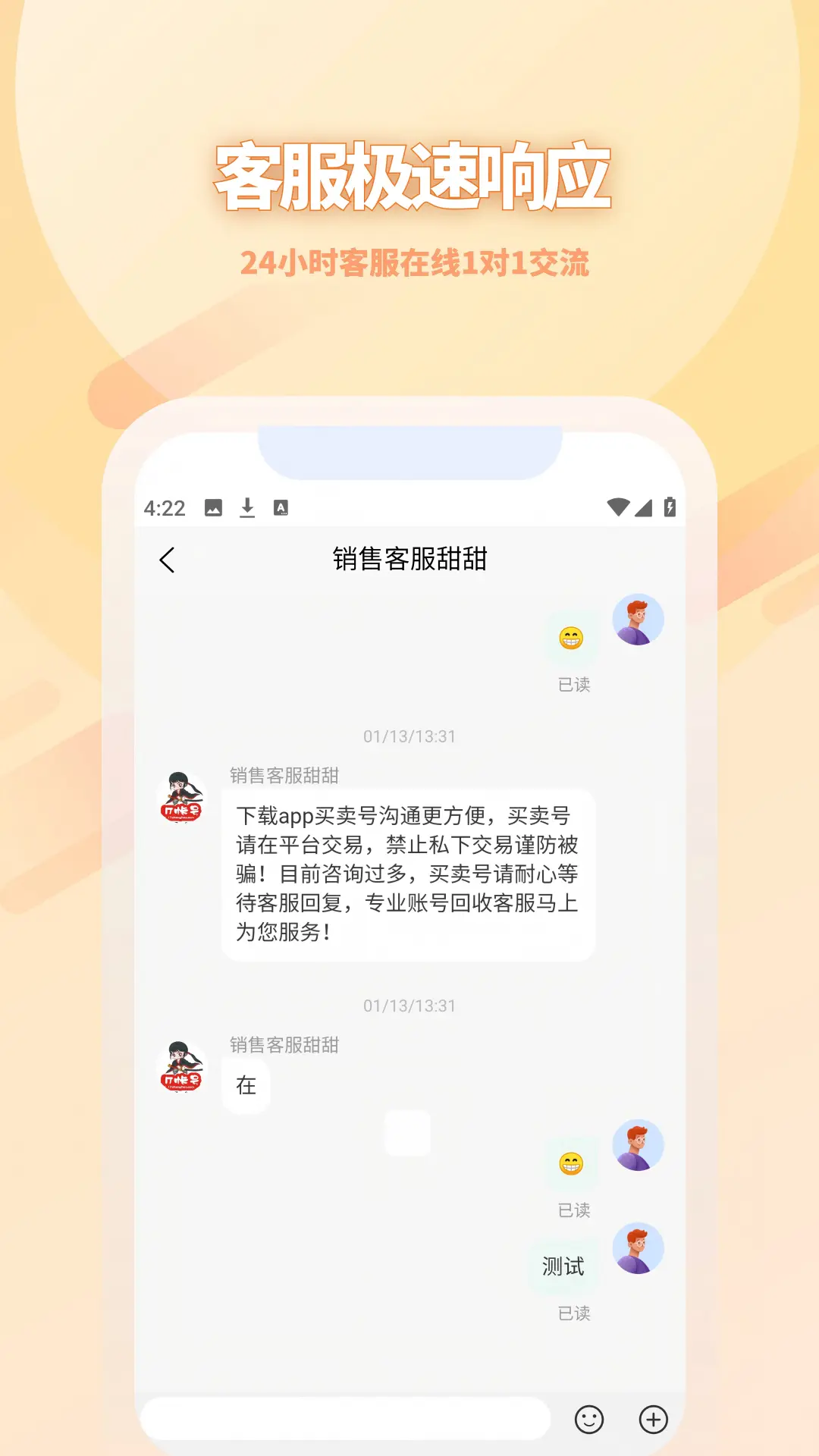 17账号截图