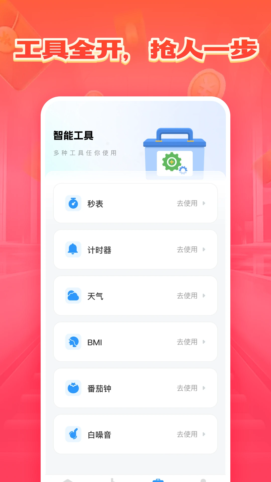悬浮时钟抢购神器截图
