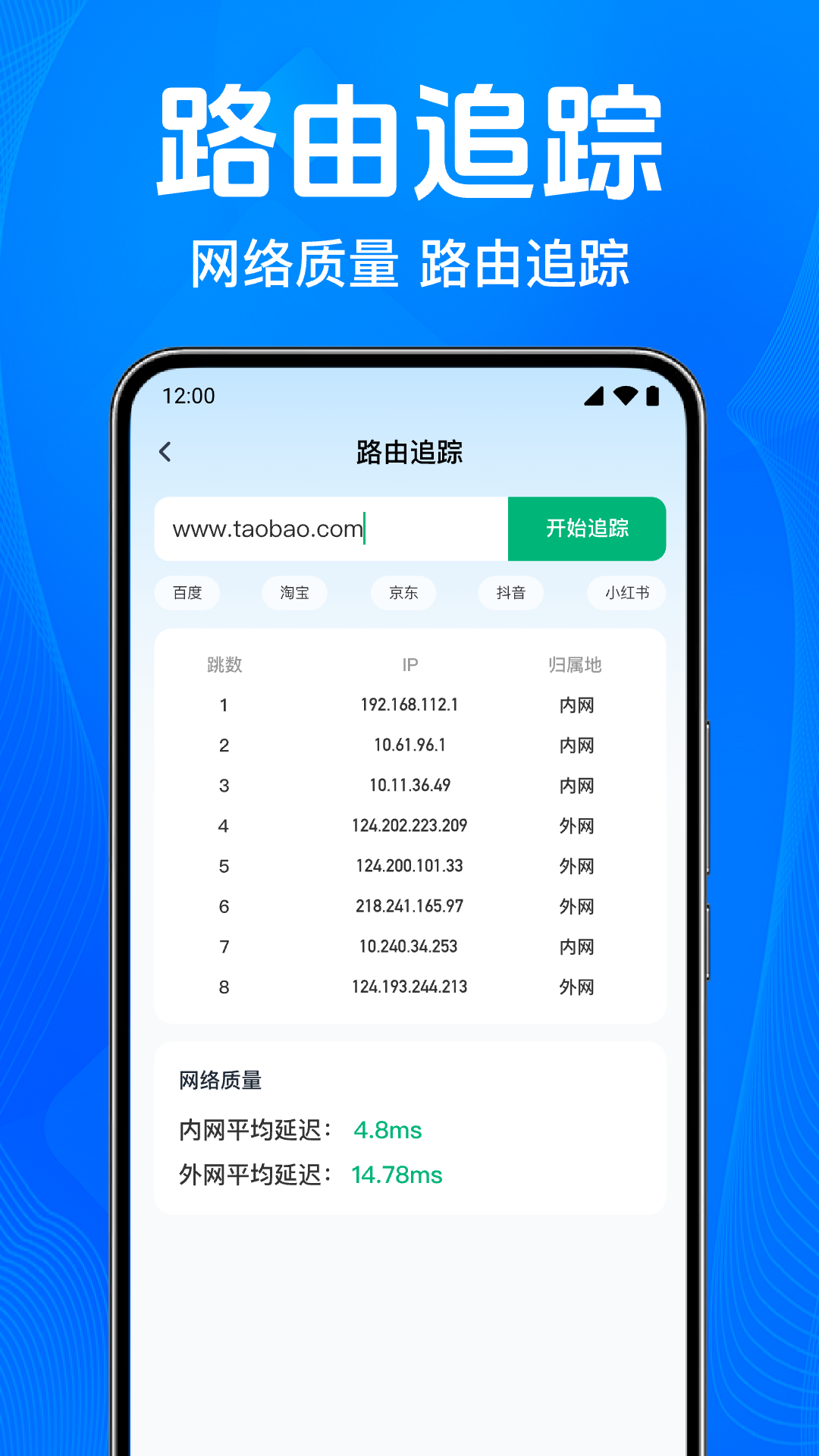 WiFi钥匙免直连截图