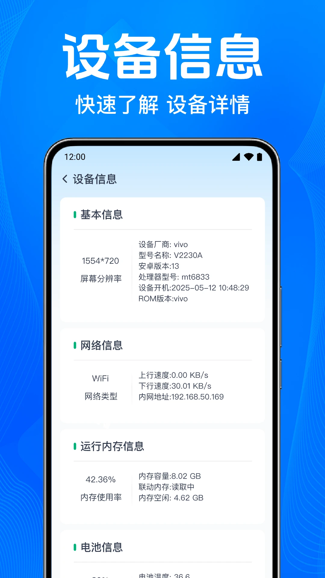 WiFi钥匙免直连截图