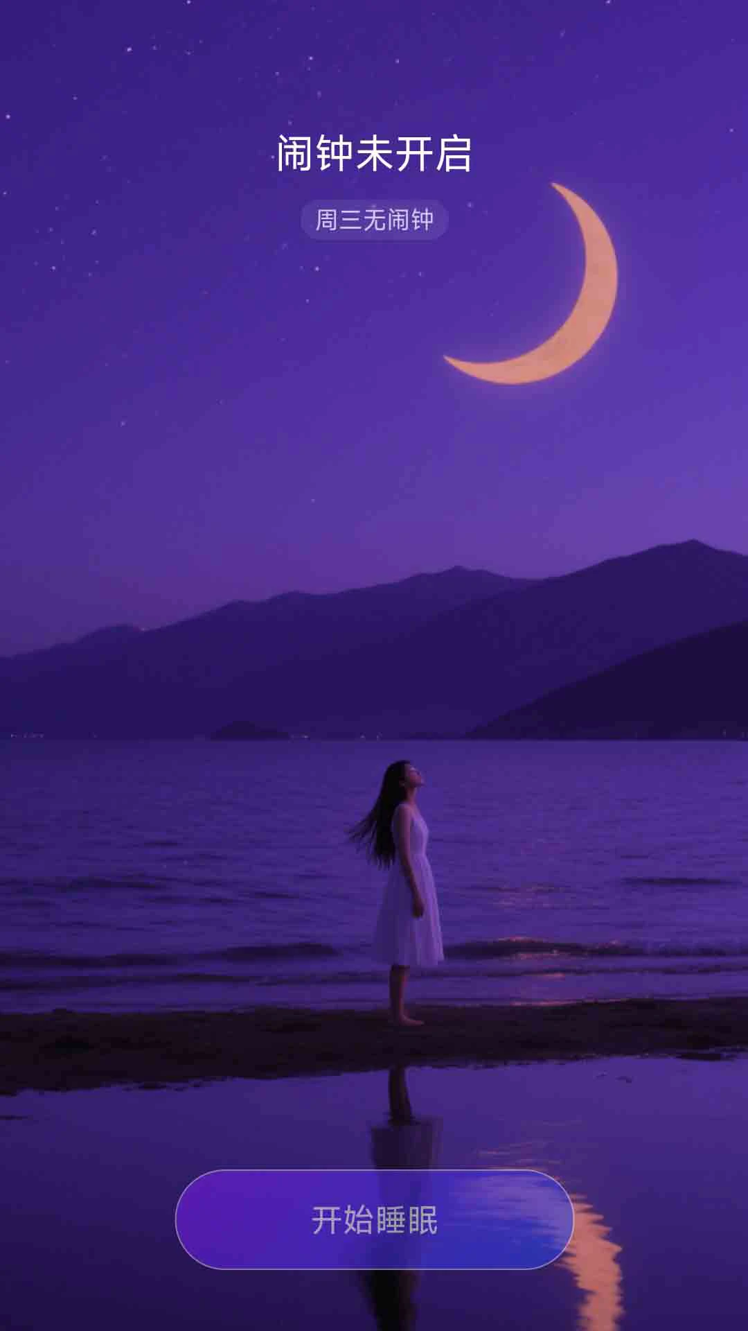 催眠大师截图