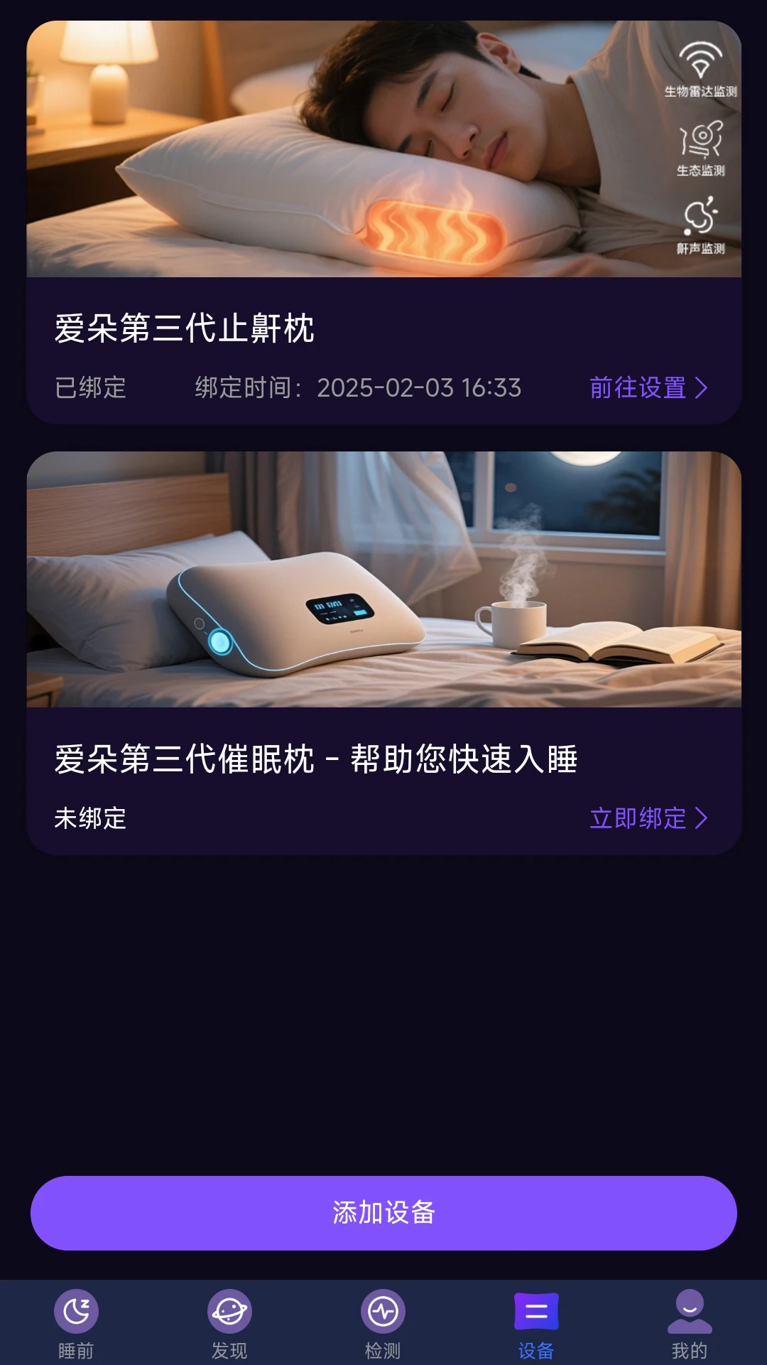 催眠大师截图