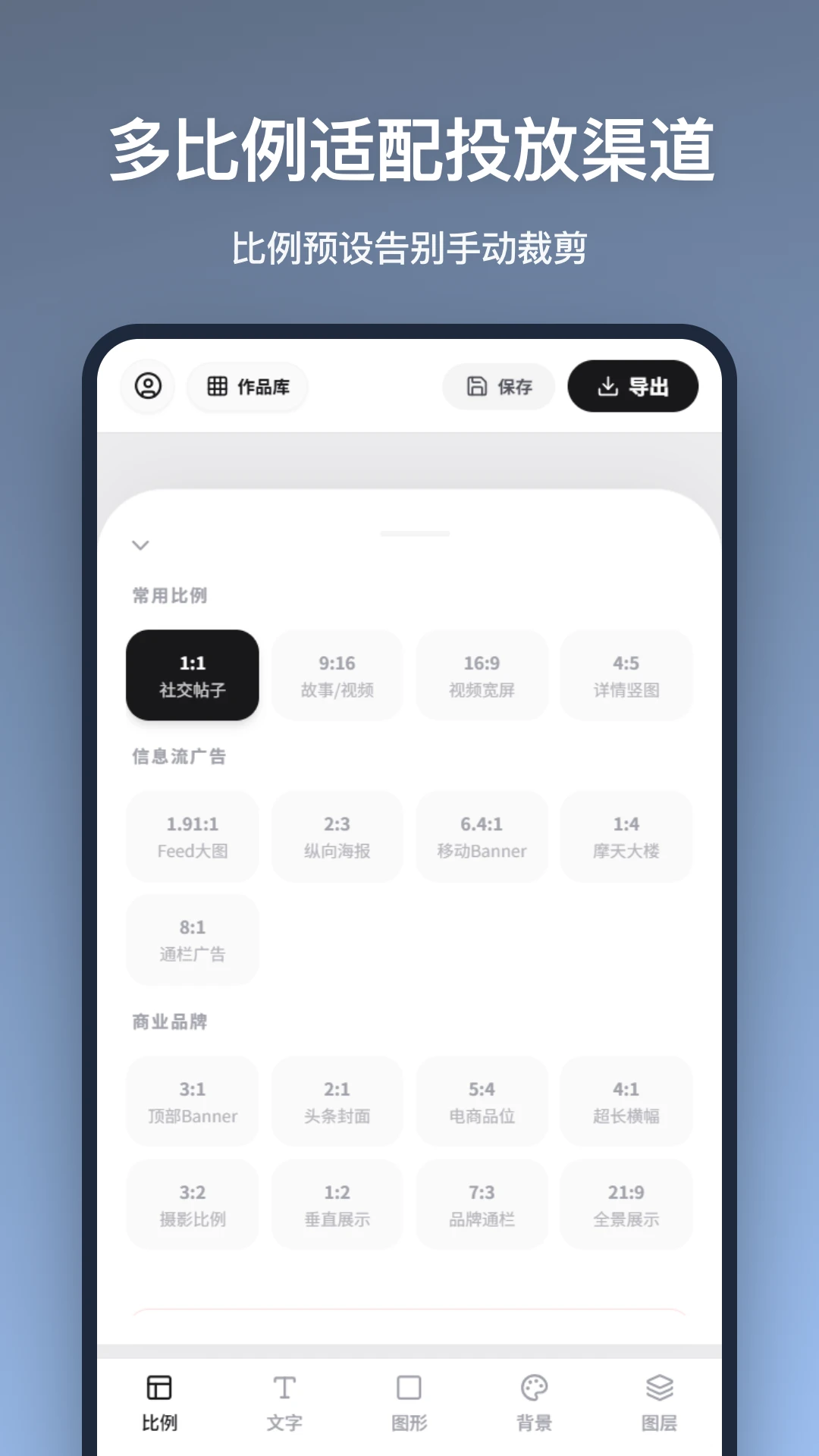 广告图片制作截图