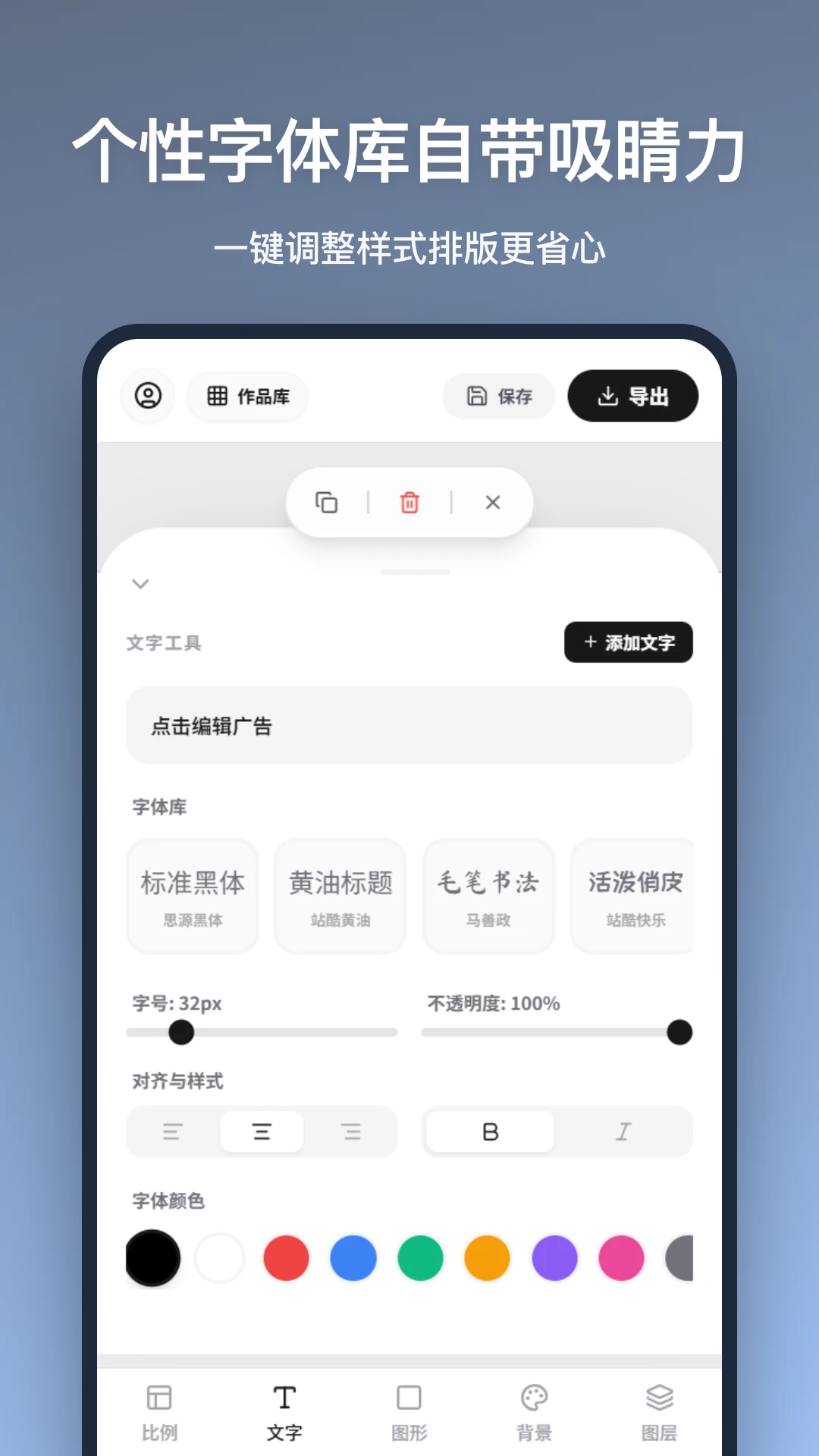 广告图片制作截图