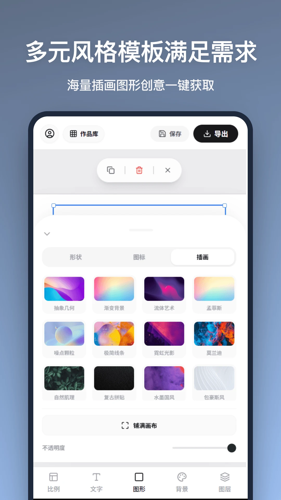 广告图片制作截图