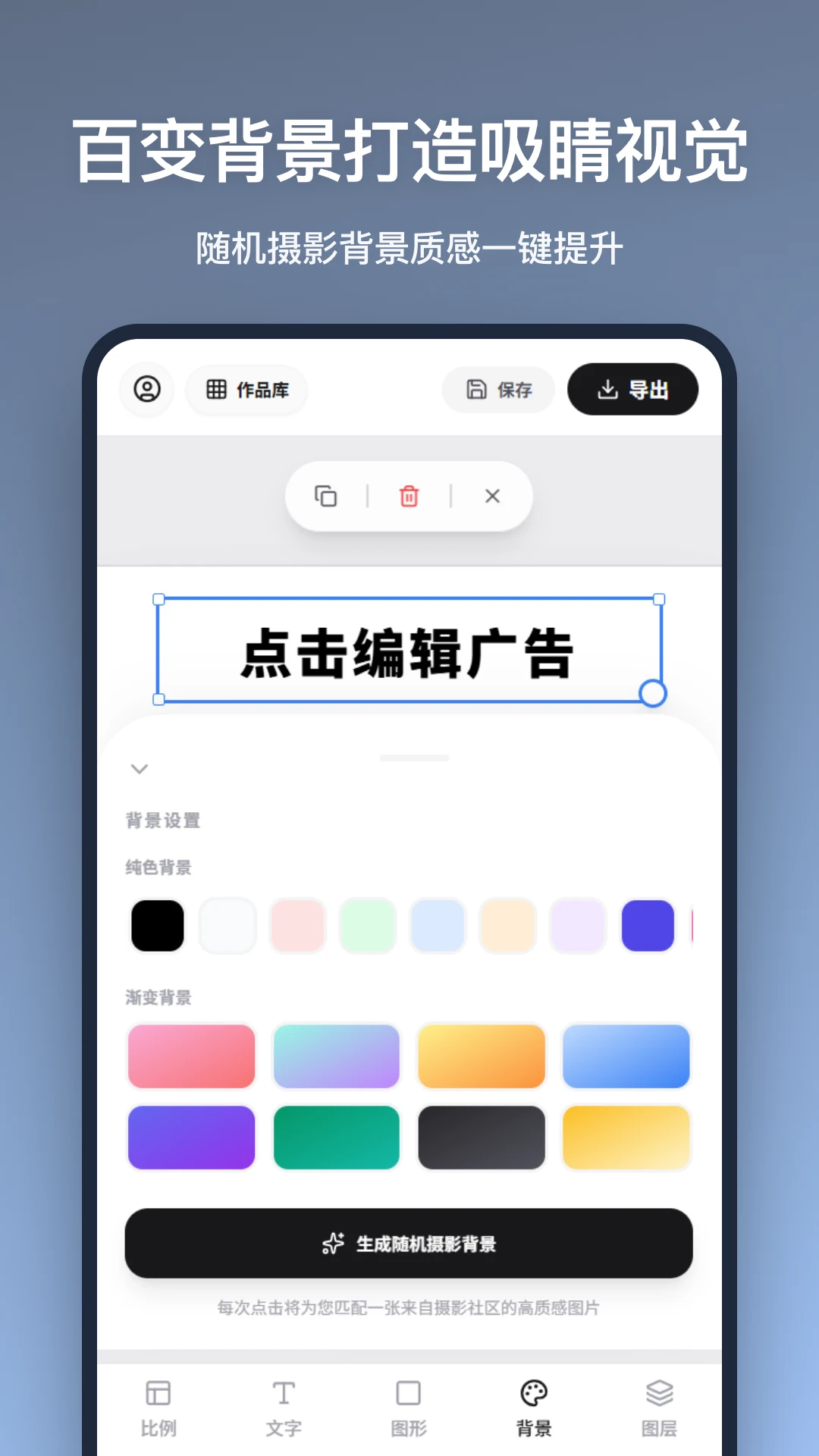广告图片制作截图