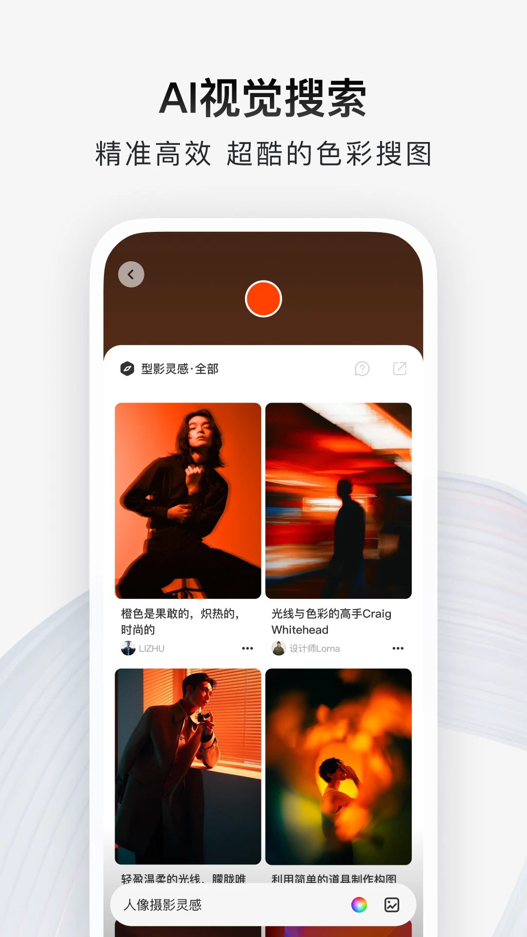 型影截图