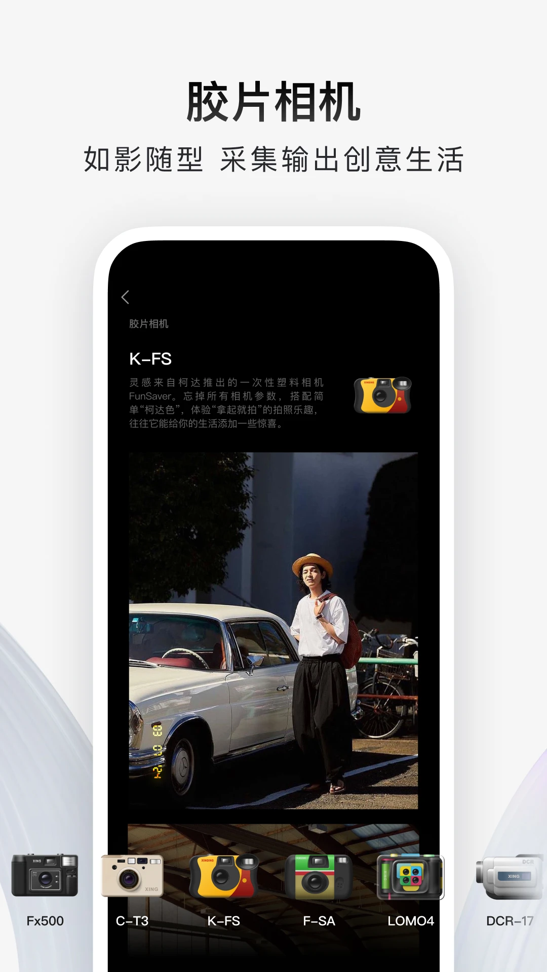 型影截图