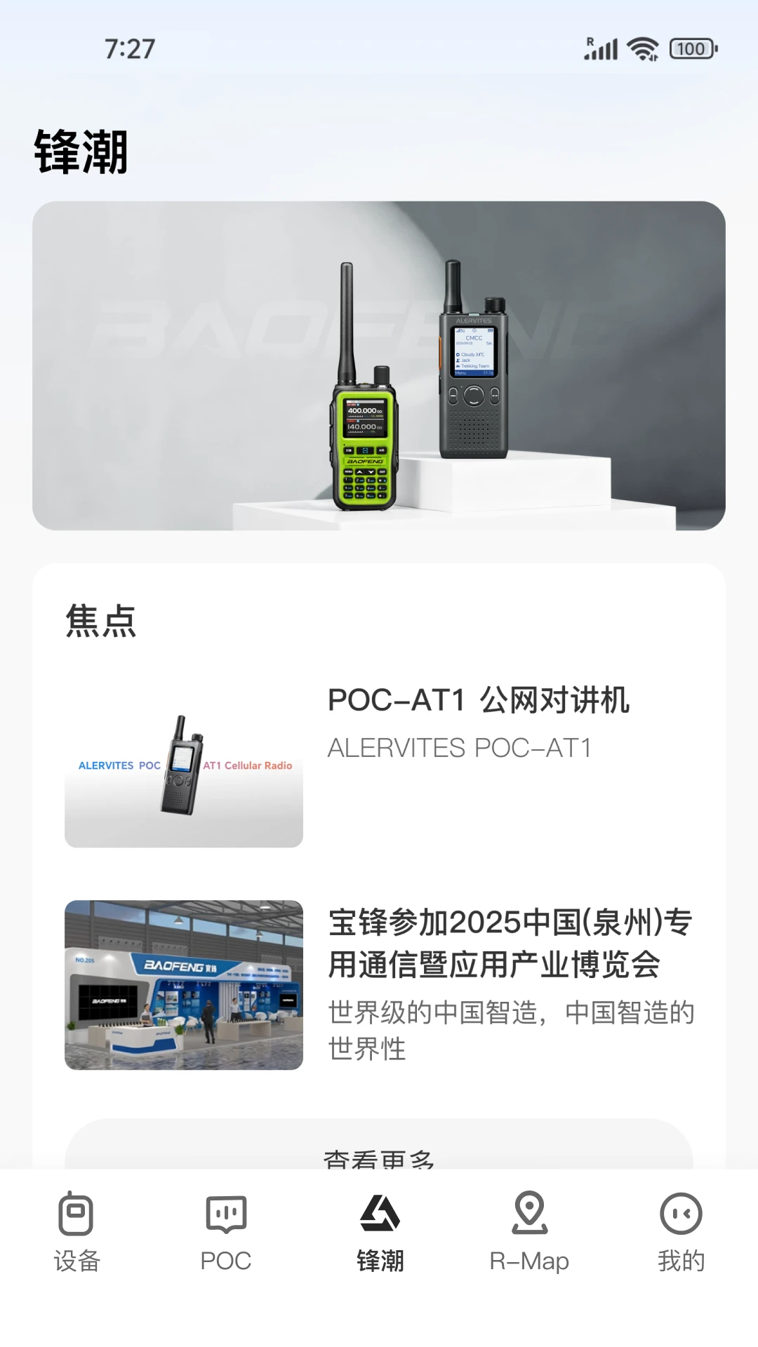 Ola Radio截图