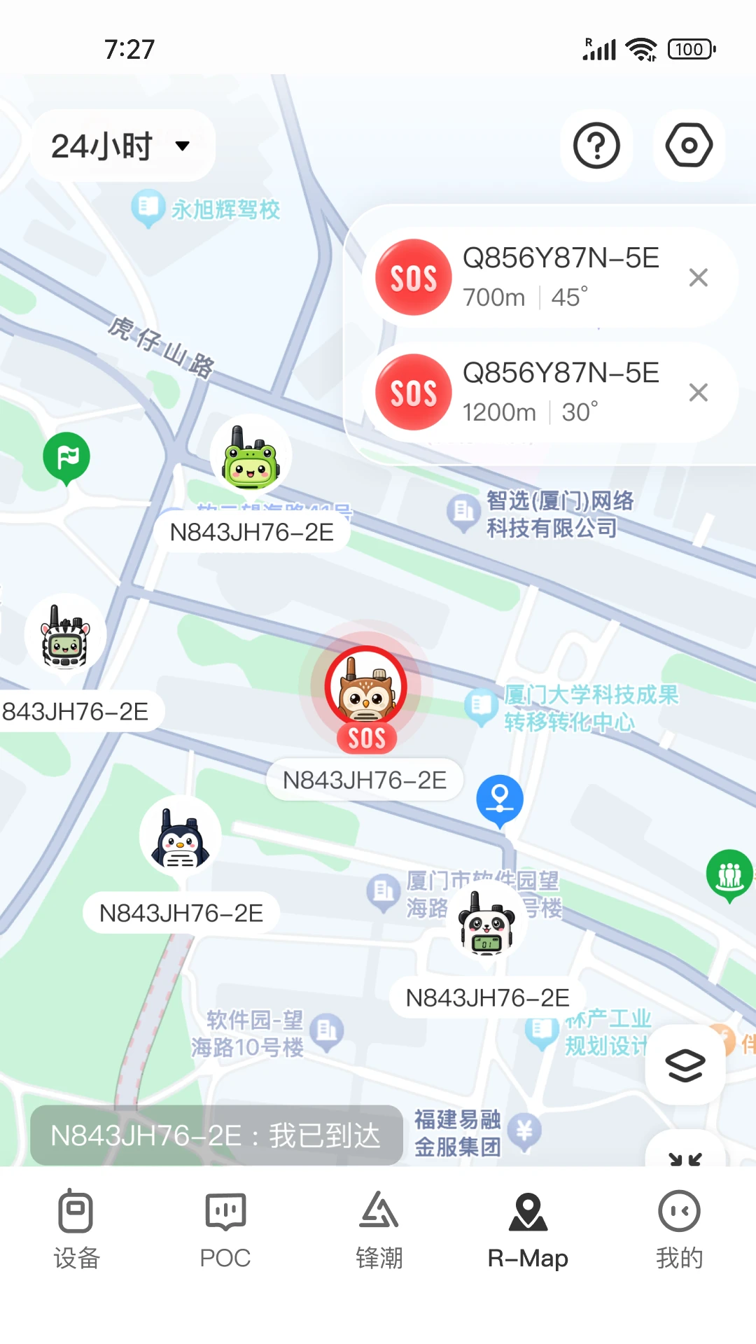 Ola Radio截图