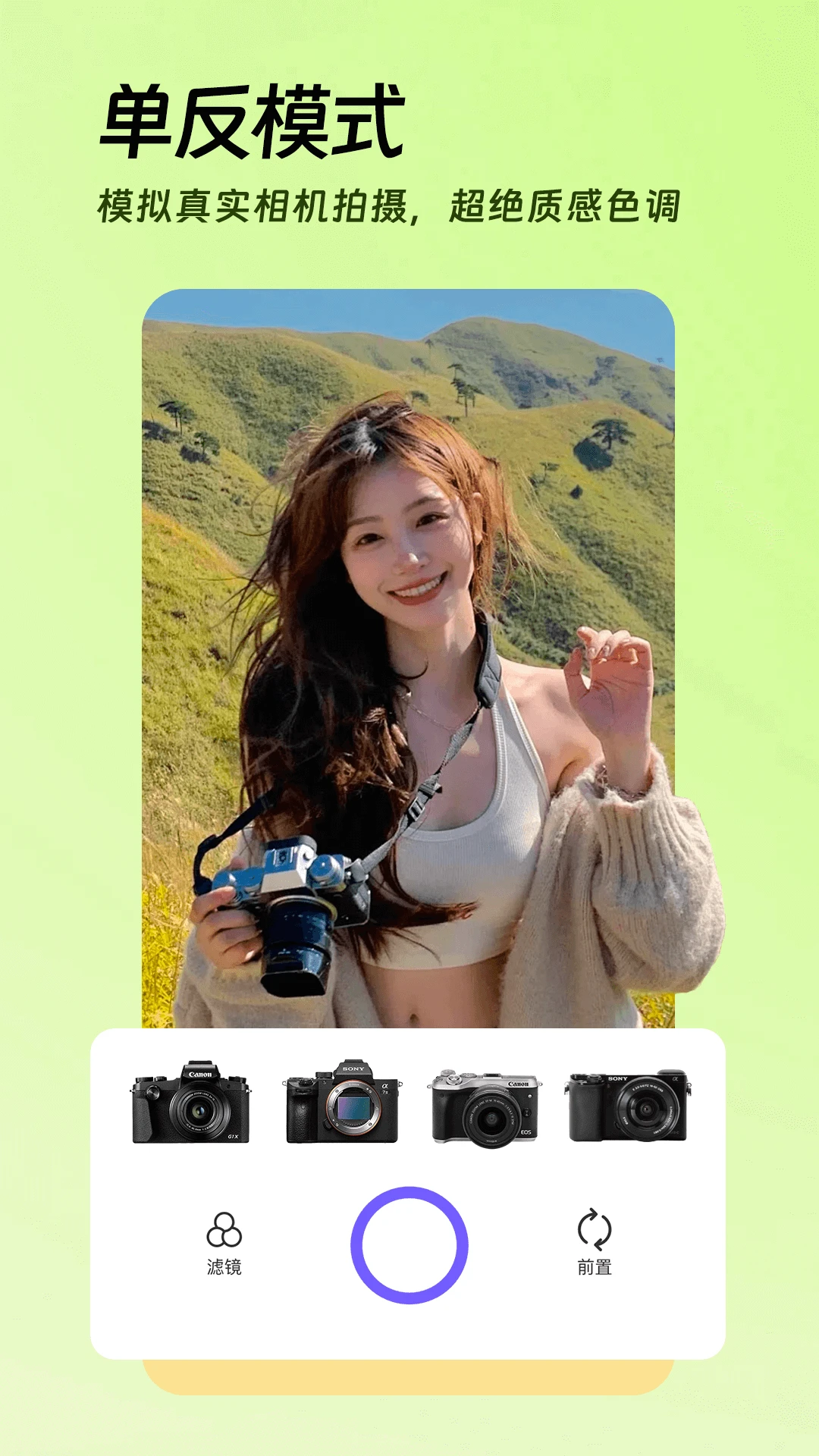 AI美颜p图截图