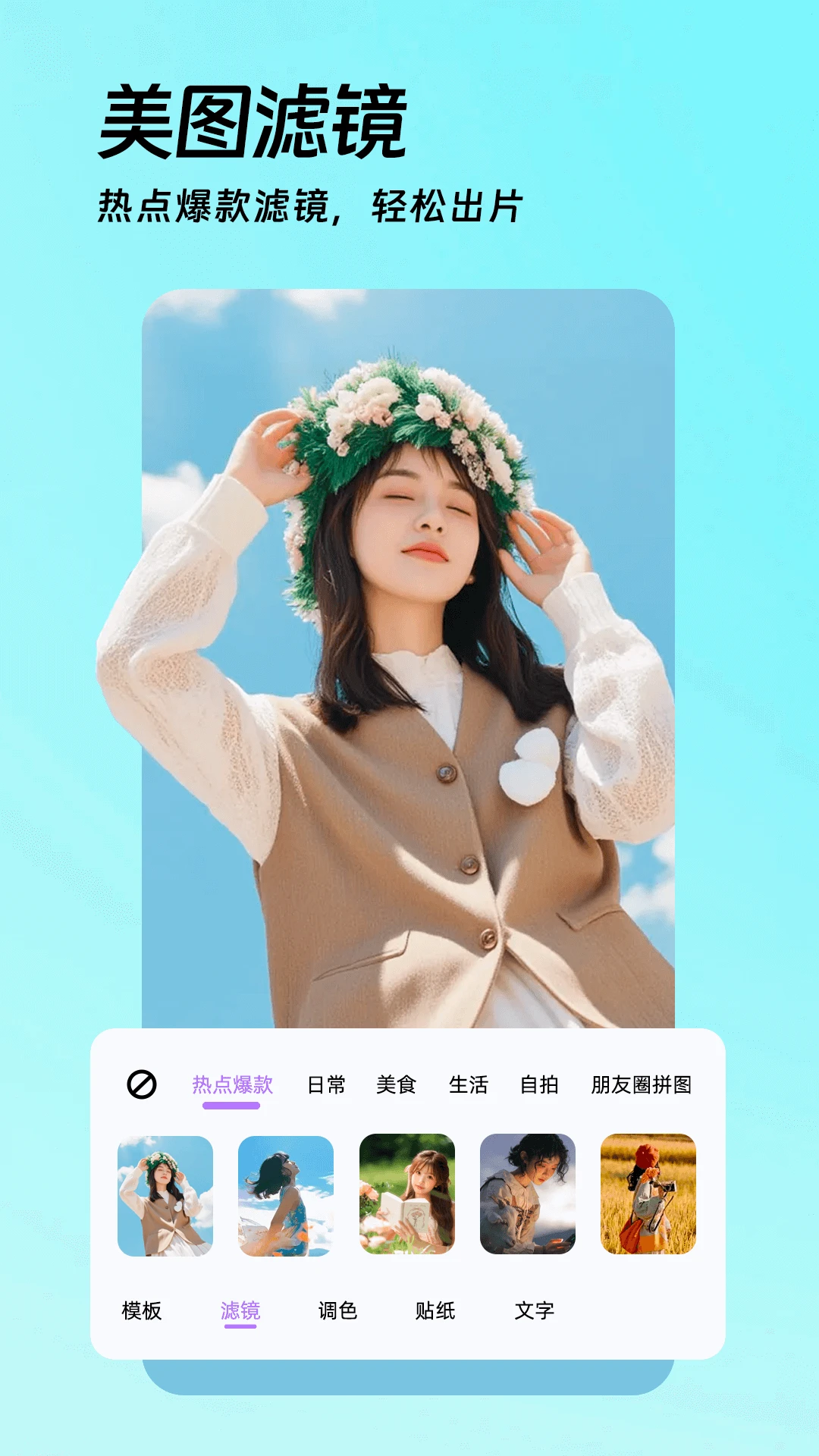 AI美颜p图截图