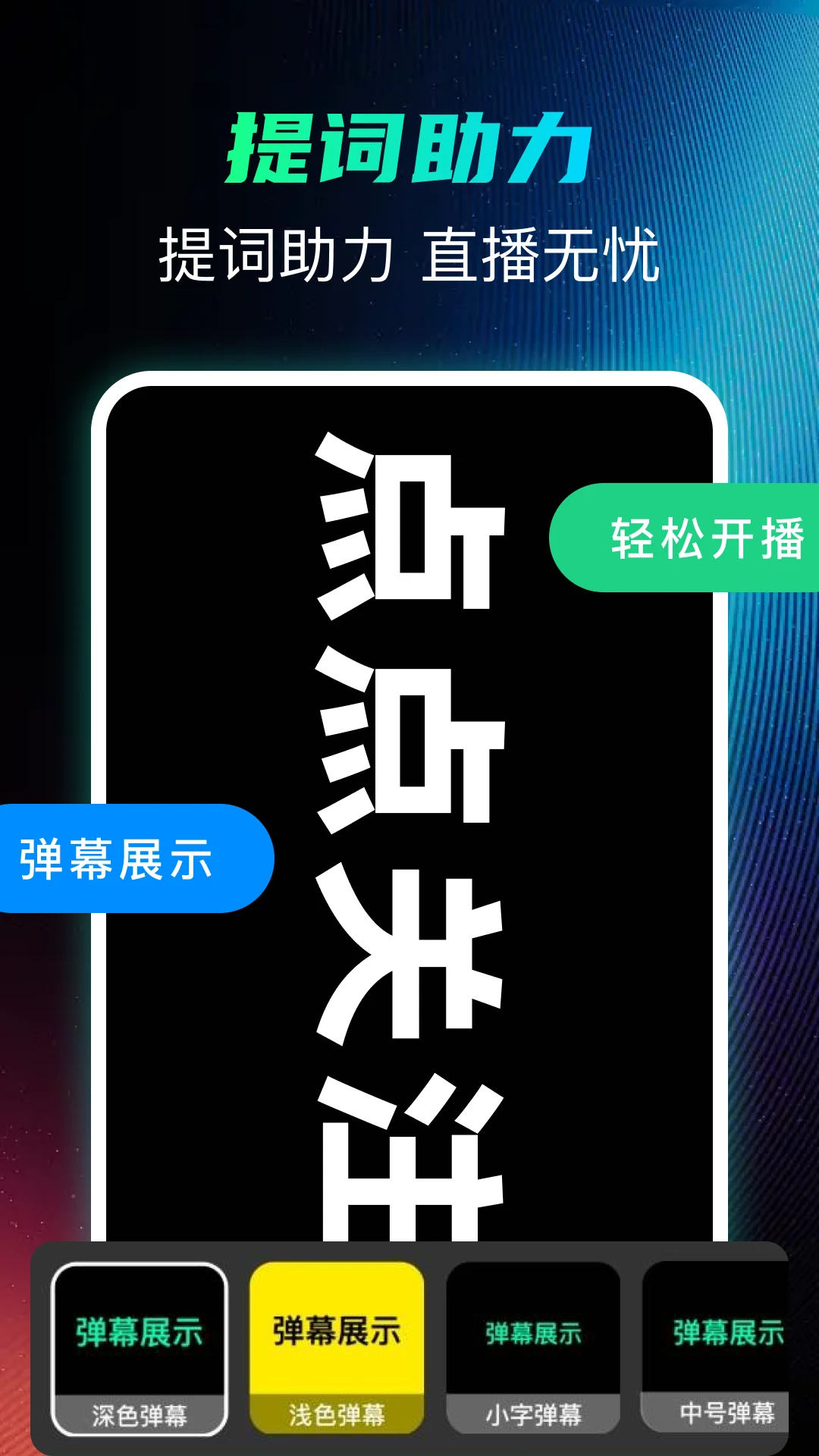抖快直播助手截图