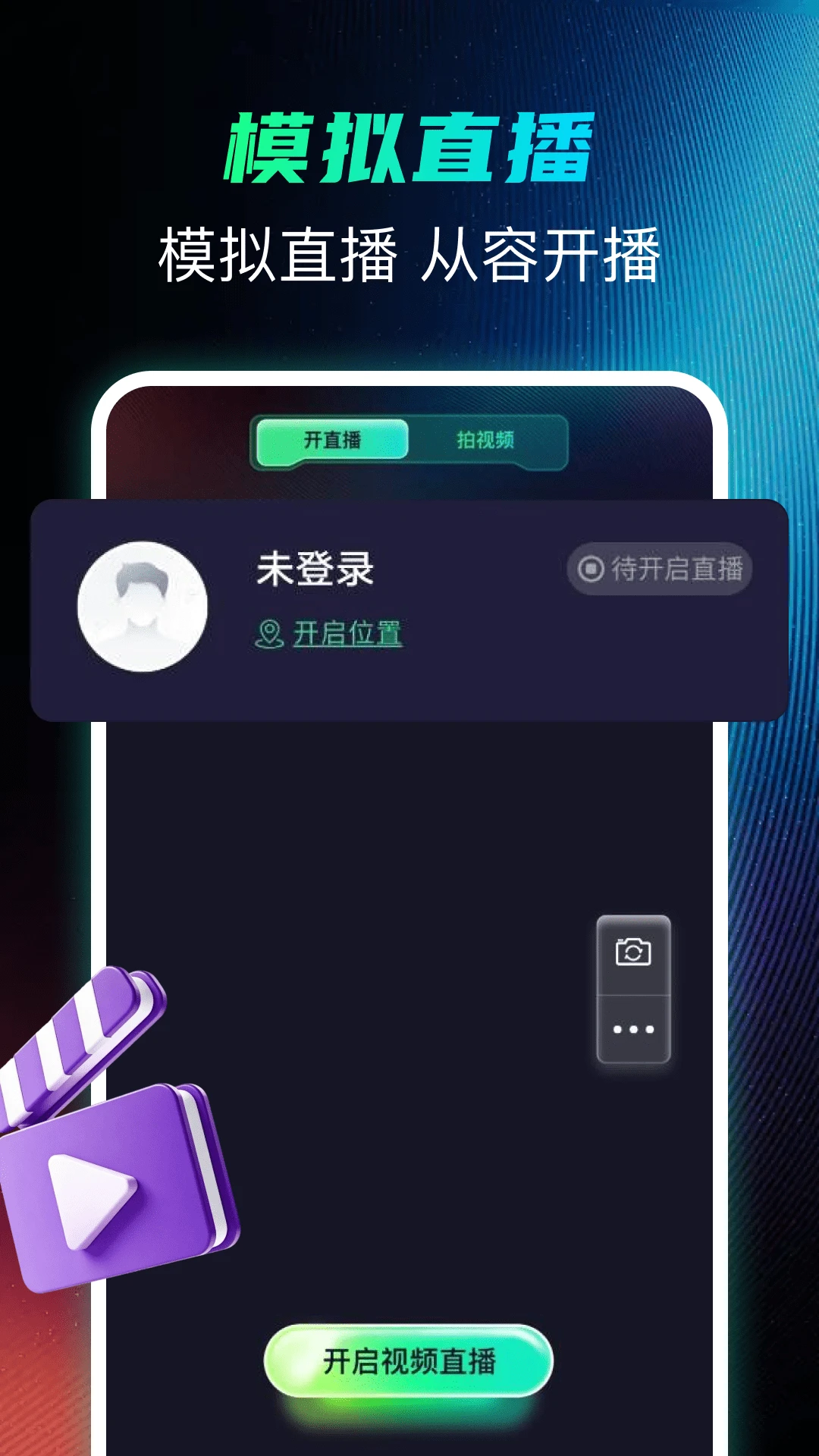 抖快直播助手截图