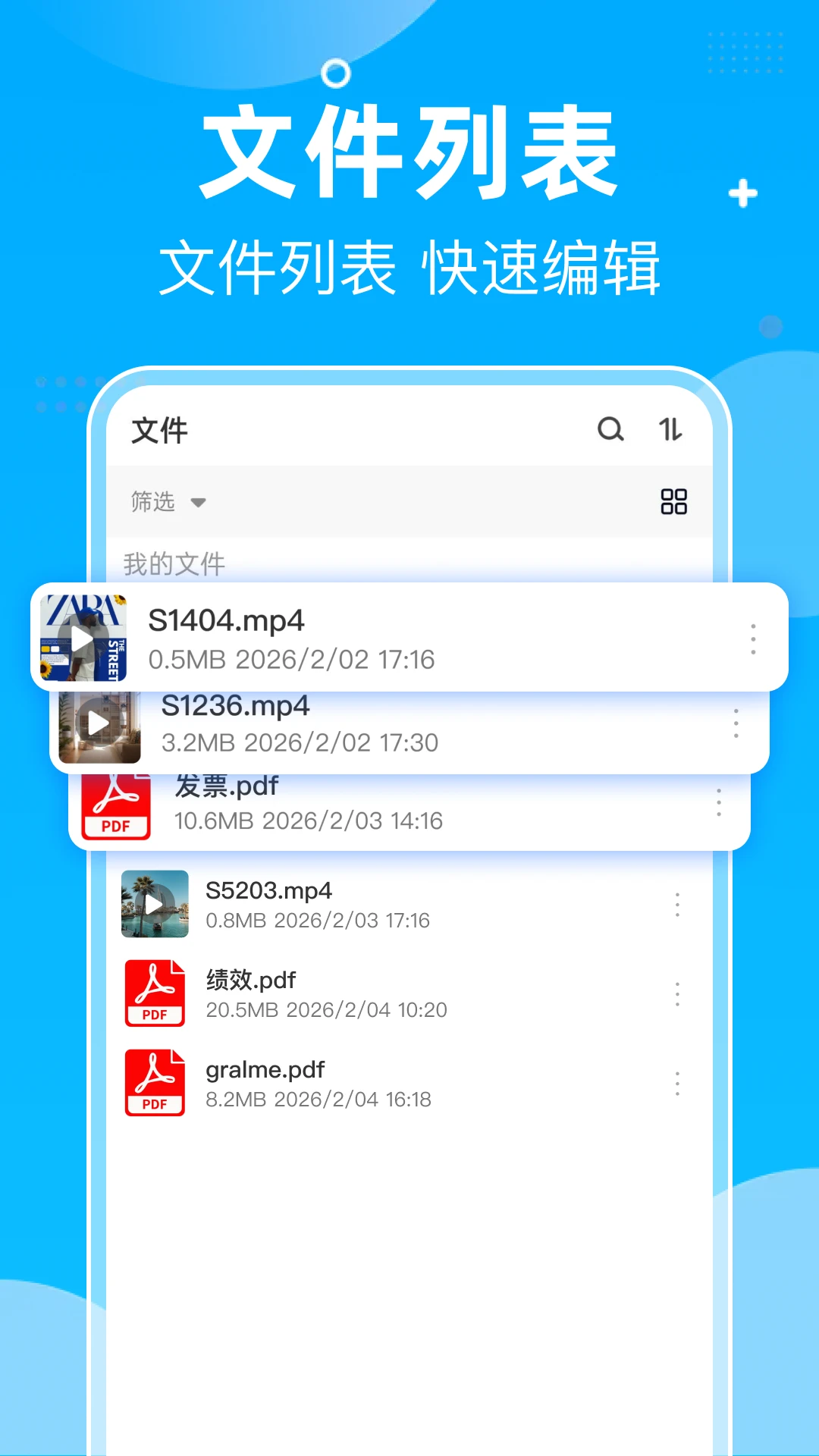 夸夸网盘云盘截图