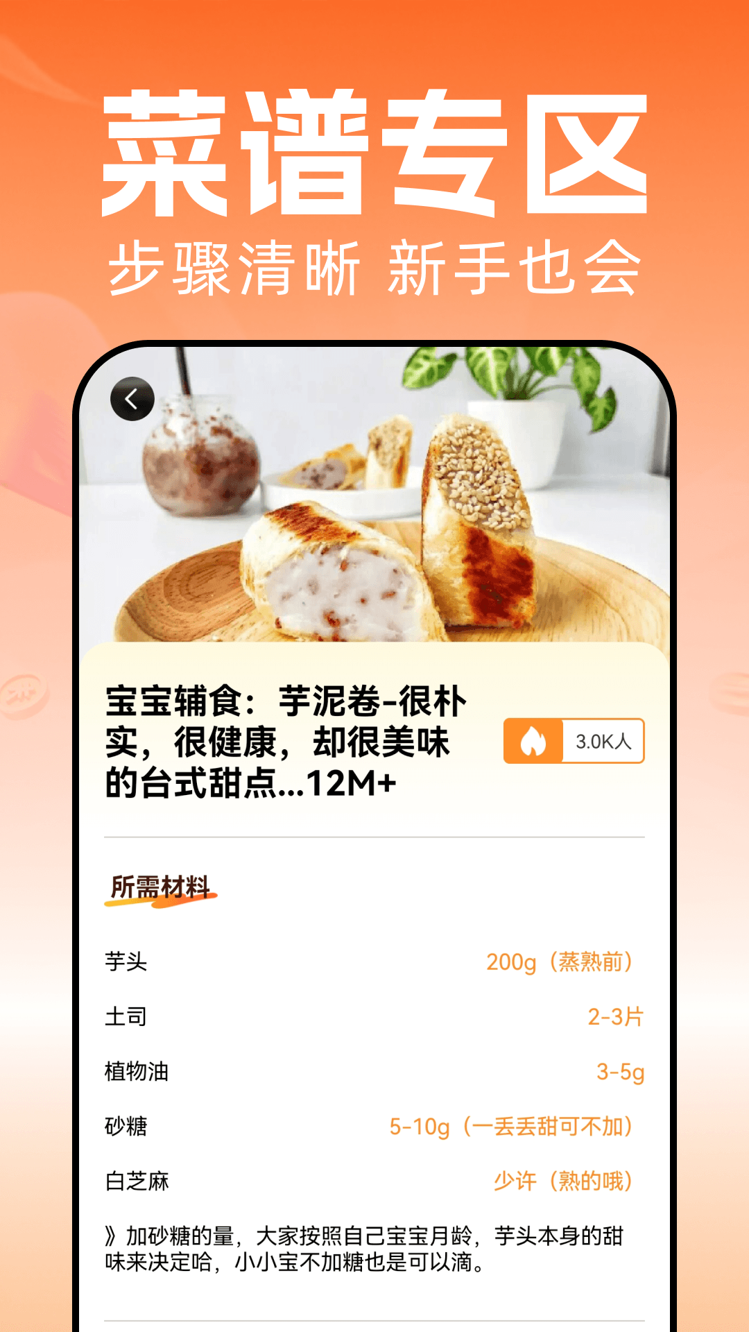 大众美食榜评截图