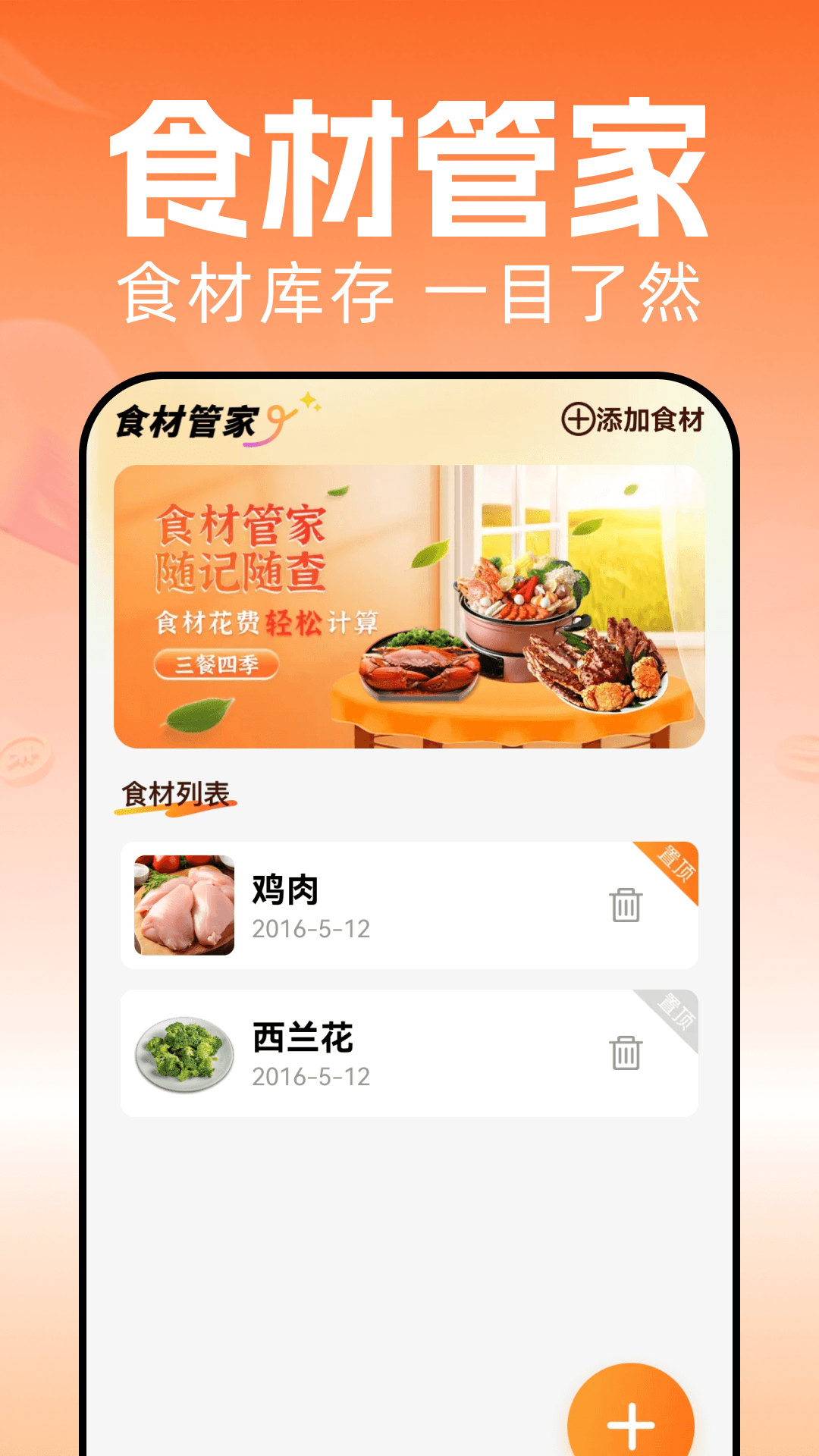 大众美食榜评截图