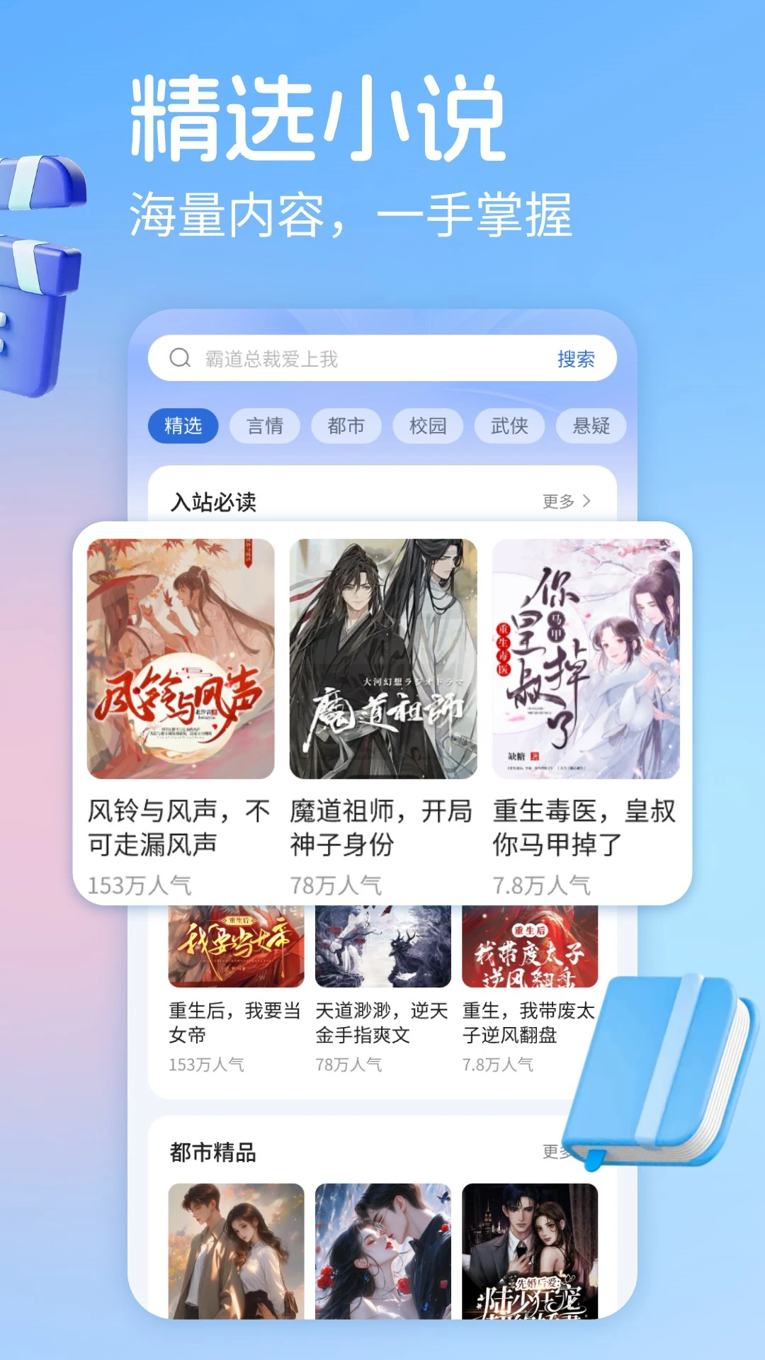 手机在线电视直播截图