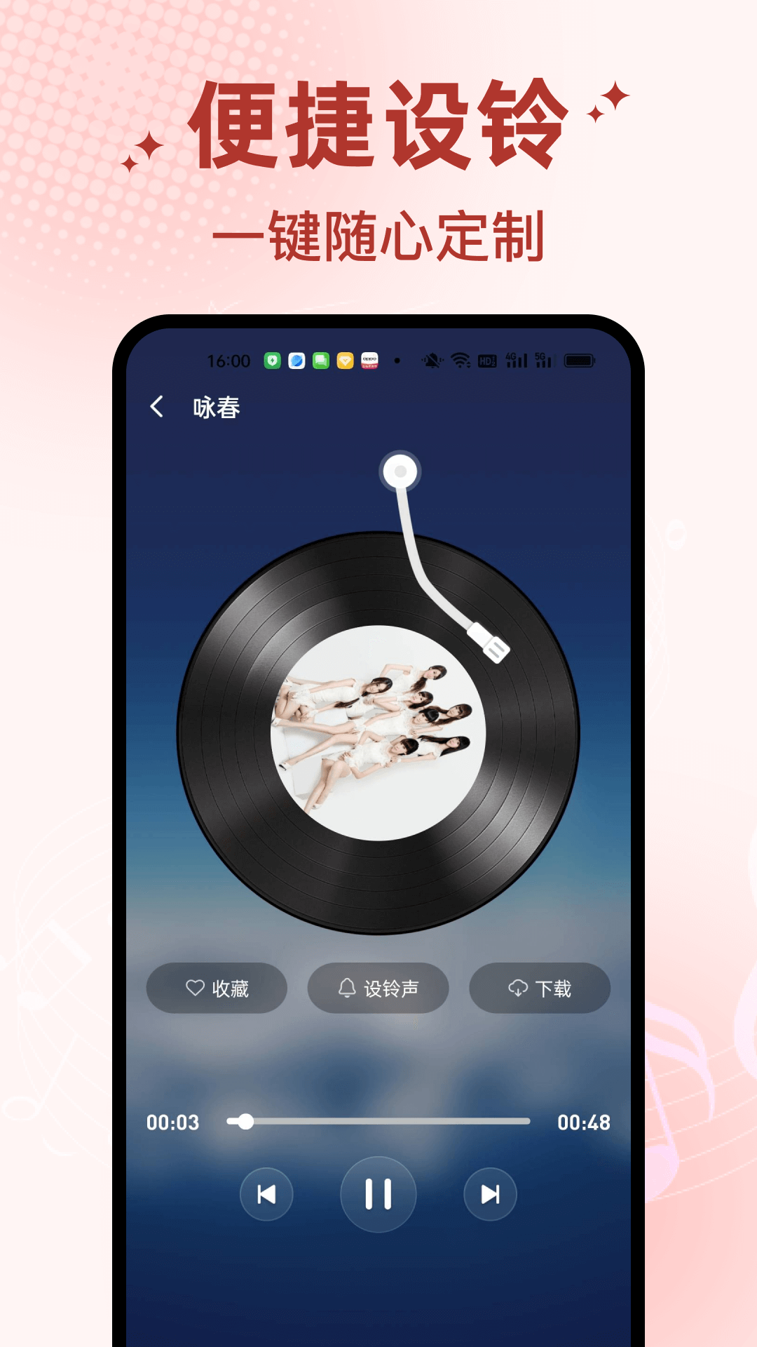 免费铃声宝库截图