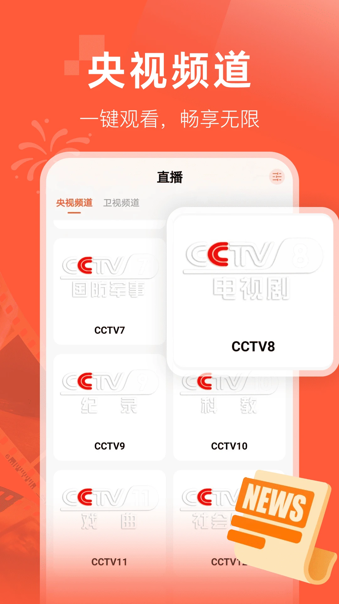 西爪电视TV截图