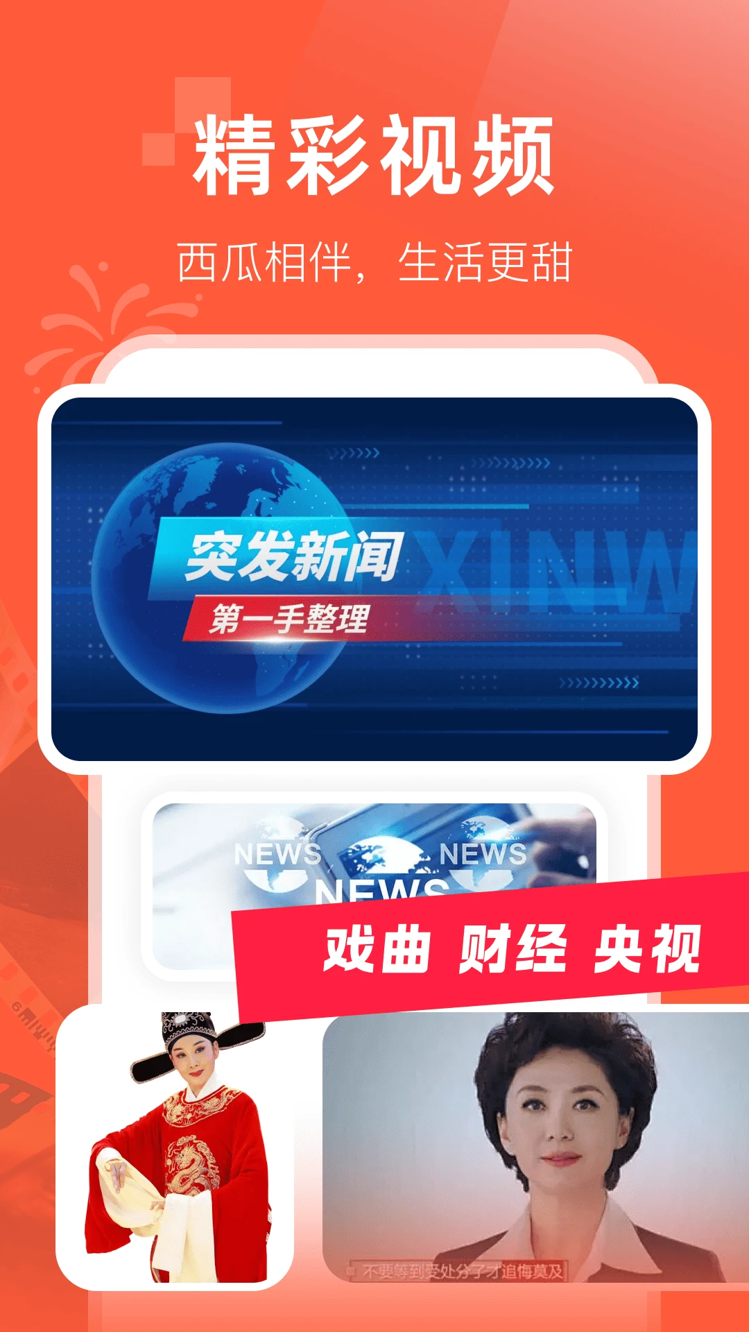 西爪电视TV截图