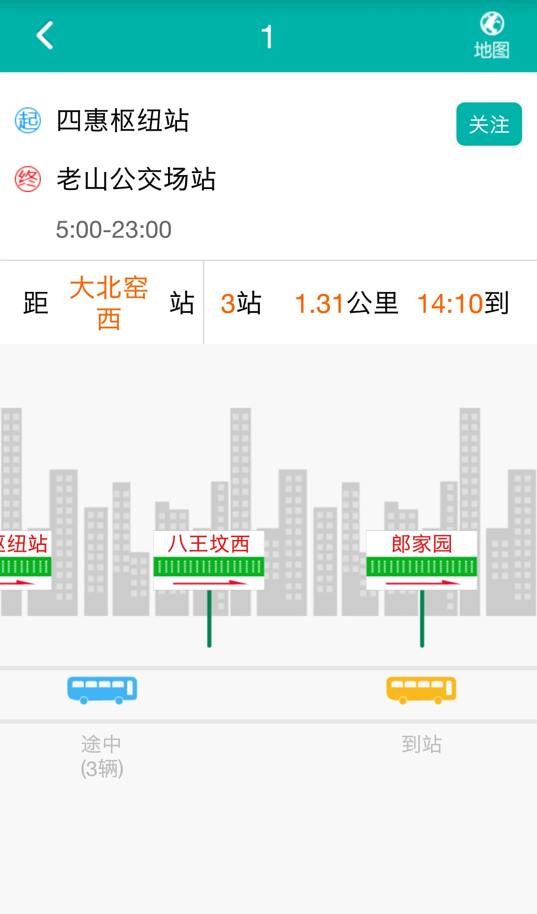 北京交通APP截图