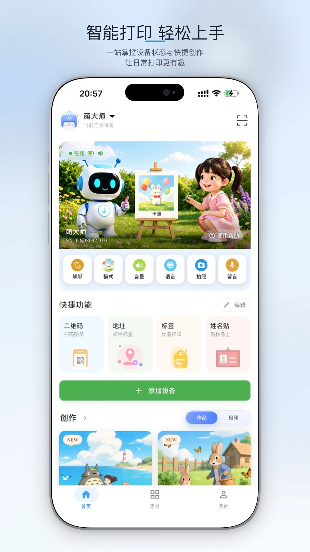AiFamous截图